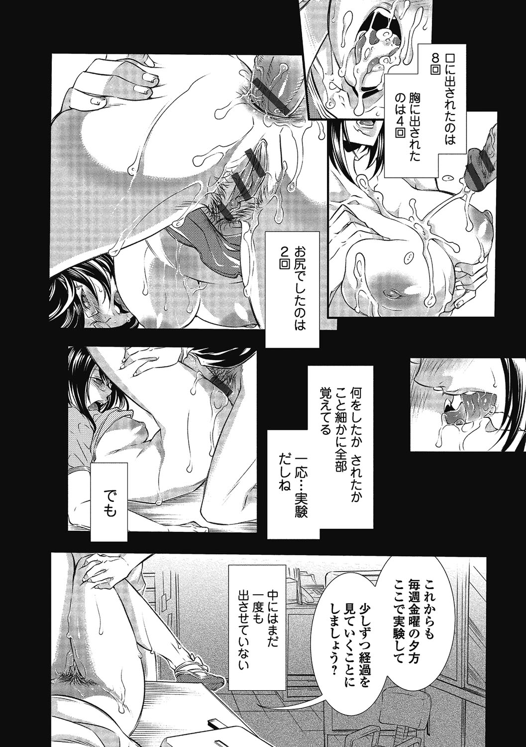 【エロ漫画】卒論で催眠と暗示を研究してるJDが助手の青年に催眠をかけて勃起したチンポをしゃぶり中出しさせちゃう！【服部ミツカ：お気に召すまま】