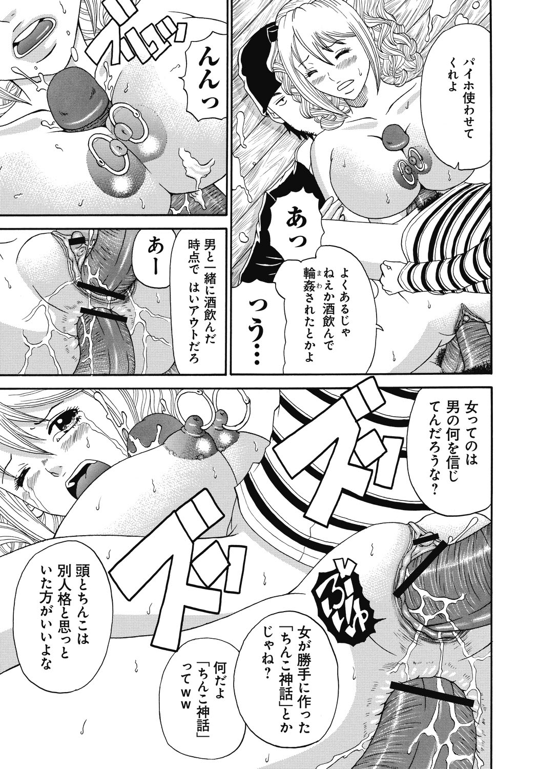【エロ漫画】レイプ魔たちに監禁されて集団レイプされ続ける巨乳清楚少女。囲まれて肉便器扱いの彼女は乱暴に連続中出しされたり、リョナプレイや電気ショックなどの暴行も受ける！【くろ：監禁4】
