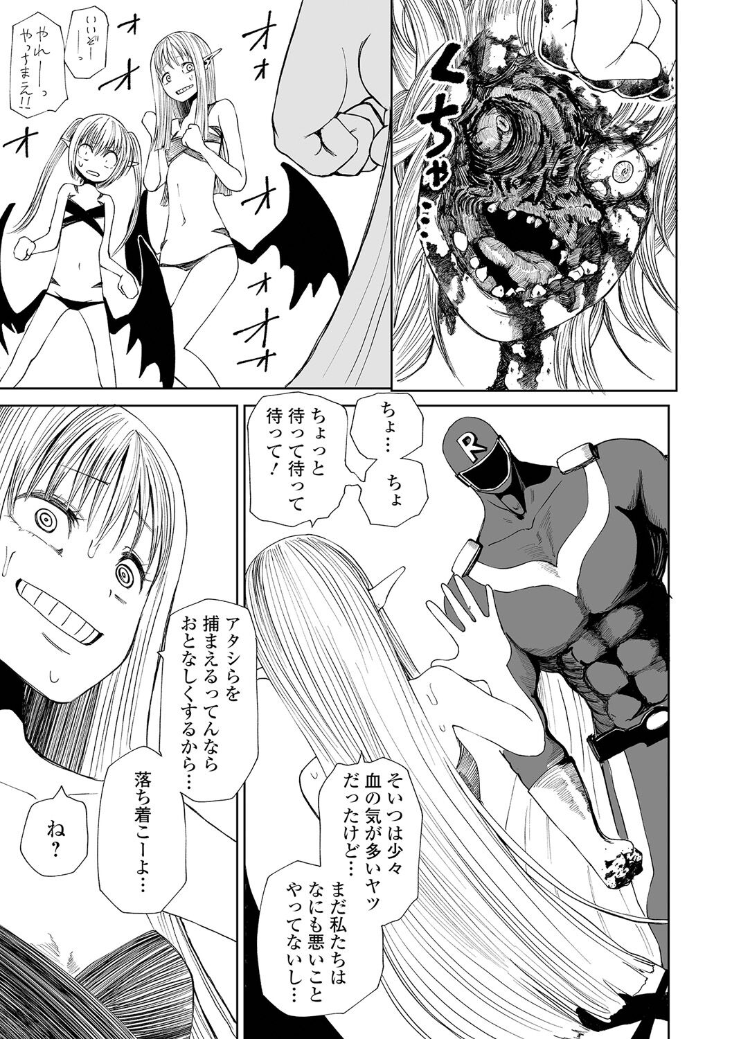 【エロ漫画】突然現れたヒーローにボコボコにやられてしまう3人の怪人お姉さん…あまりにも強すぎて容赦なく内蔵をえぐられて吊るされて燃やされてしまう【阪本KAFKA：正義の爆炎 ジャスティスレッド】 7ページ