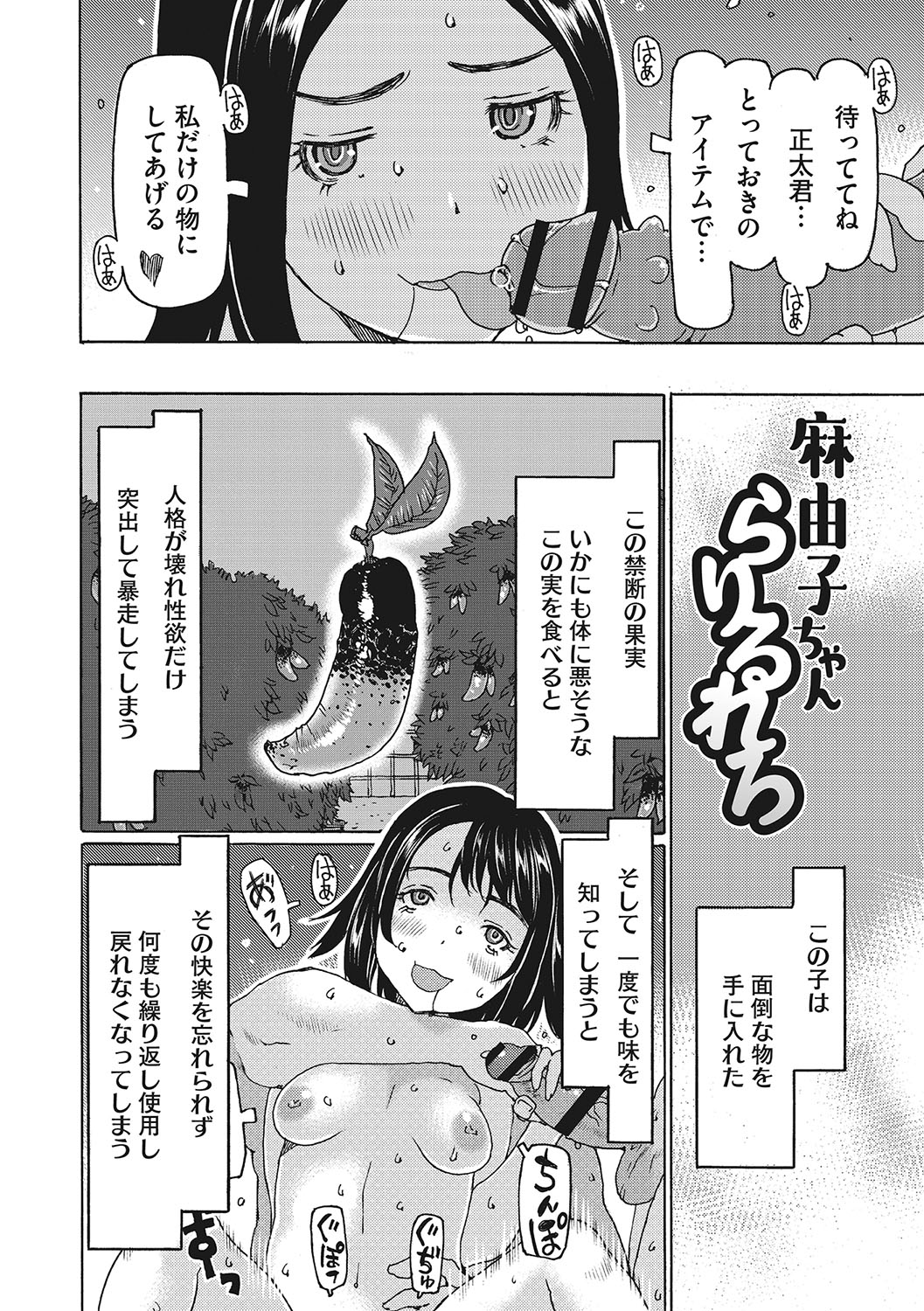 【エロ漫画】誘惑してチンポをしゃぶるビッチなお姉さん…乳首を舐められながらアへ顔で騎乗位で生ハメ中出しいちゃラブセックスで淫乱堕ちしちゃう【EB110SS：麻由子ちゃんらりるれろ】