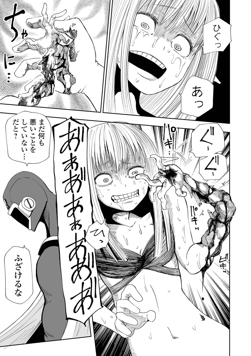 【エロ漫画】突然現れたヒーローにボコボコにやられてしまう3人の怪人お姉さん…あまりにも強すぎて容赦なく内蔵をえぐられて吊るされて燃やされてしまう【阪本KAFKA：正義の爆炎 ジャスティスレッド】 9ページ