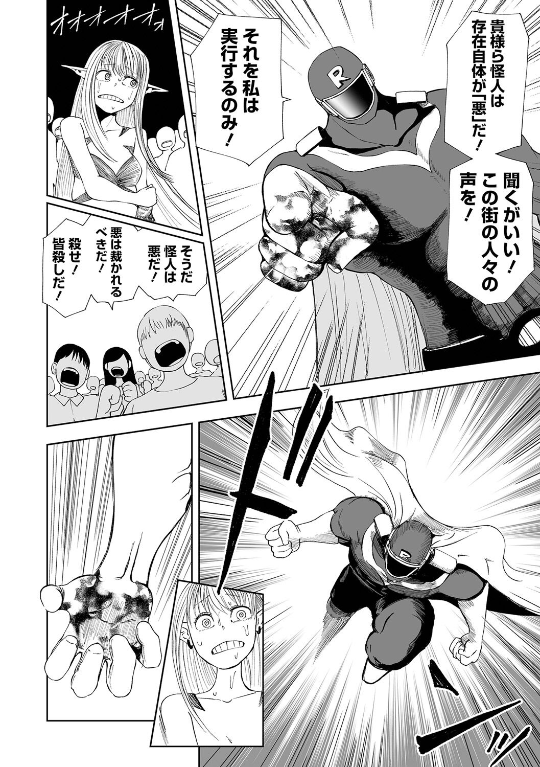 【エロ漫画】突然現れたヒーローにボコボコにやられてしまう3人の怪人お姉さん…あまりにも強すぎて容赦なく内蔵をえぐられて吊るされて燃やされてしまう【阪本KAFKA：正義の爆炎 ジャスティスレッド】 10ページ