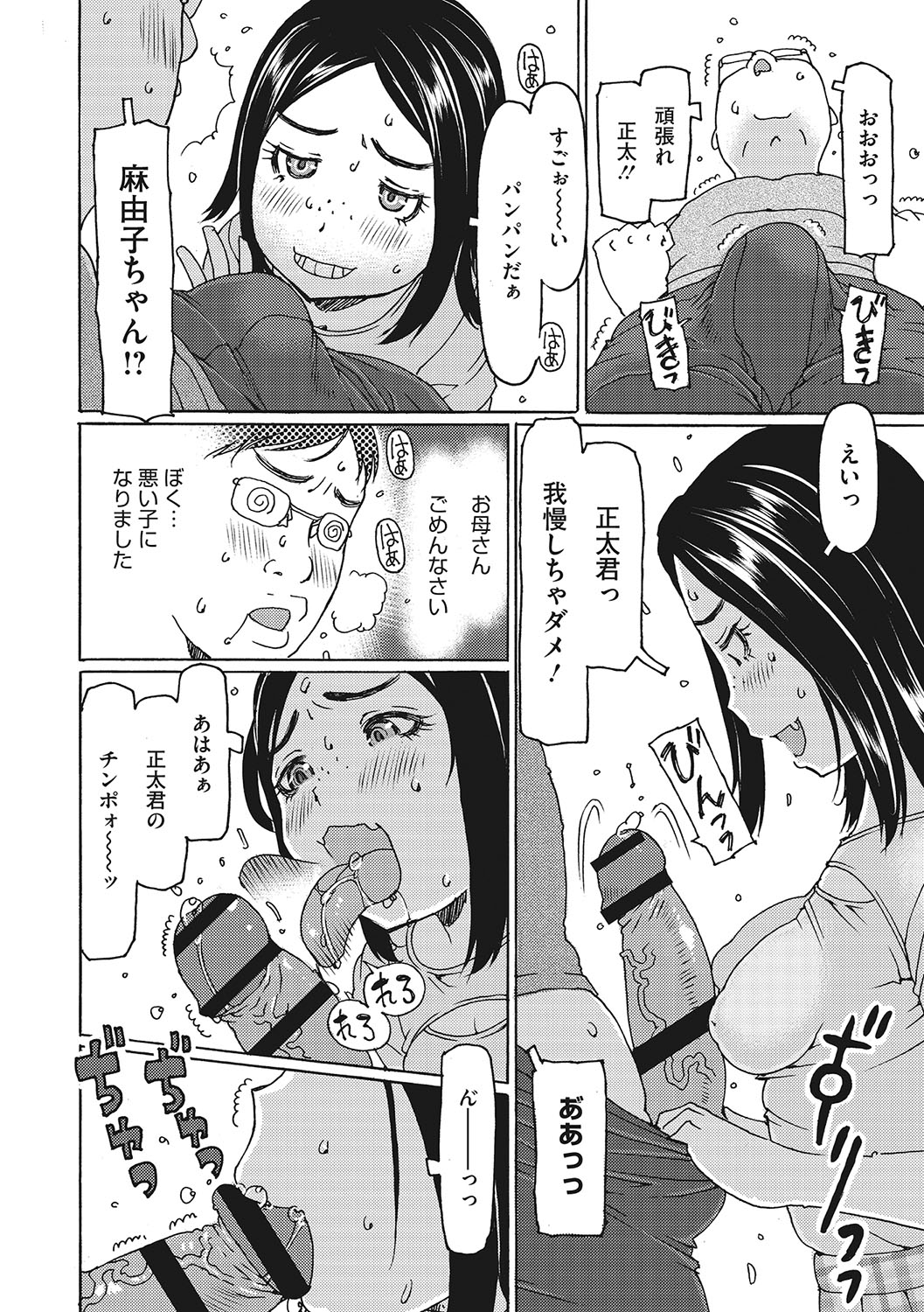【エロ漫画】誘惑してチンポをしゃぶるビッチなお姉さん…乳首を舐められながらアへ顔で騎乗位で生ハメ中出しいちゃラブセックスで淫乱堕ちしちゃう【EB110SS：麻由子ちゃんらりるれろ】