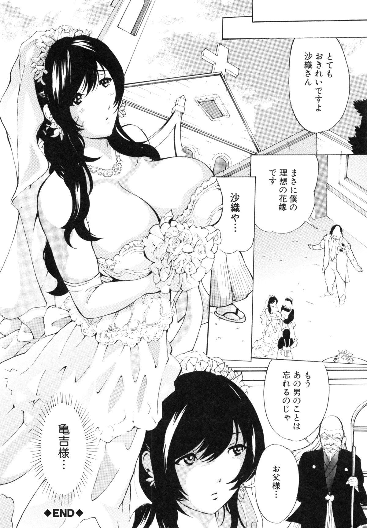 【エロ漫画】覗き魔のキモデブ男子に更衣室で緊縛されて興奮しまくる巨乳美少女令嬢。潮吹きしたあと自らデカマラを挿入してハメまくり、激しい中出し初セックスでアヘ絶頂【マスタングR：放浪亀】