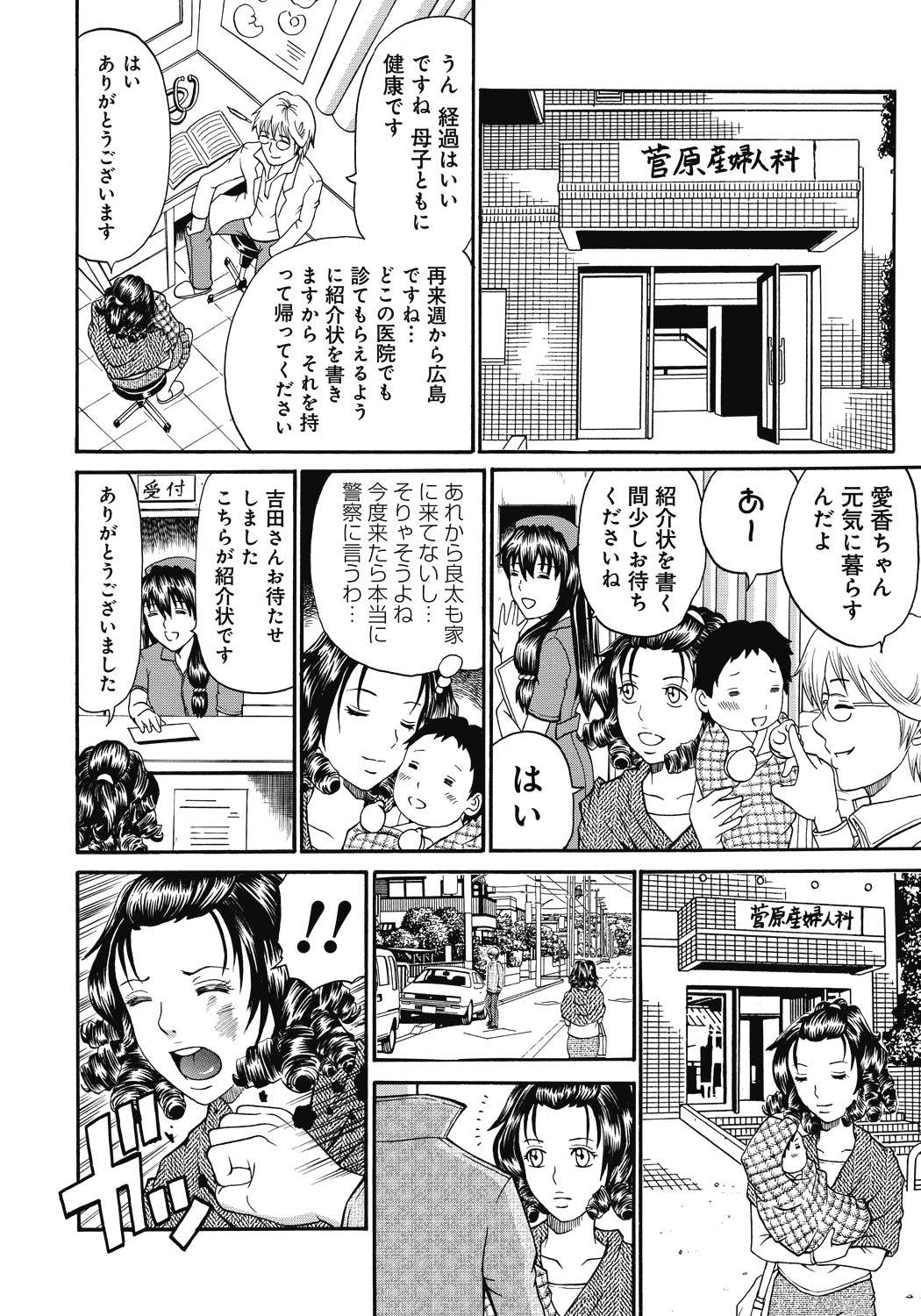 【エロ漫画】子供を人質に取られて鬼畜なストーカー男たちから陵辱輪姦を受ける巨乳人妻。肉便器扱いされる彼女は乱暴にフェラさせられたり、膣とアナルを犯されたりと集団レイプされる！【くろ：BABY IN CAR】