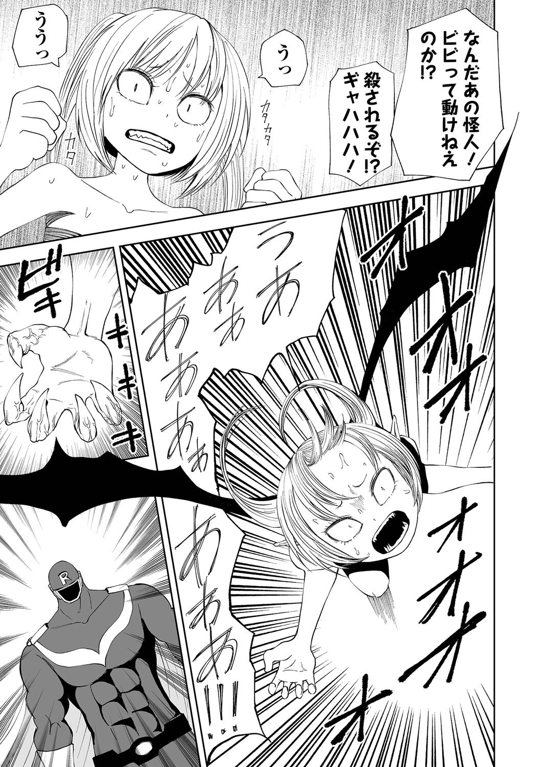 【エロ漫画】突然現れたヒーローにボコボコにやられてしまう3人の怪人お姉さん…あまりにも強すぎて容赦なく内蔵をえぐられて吊るされて燃やされてしまう【阪本KAFKA：正義の爆炎 ジャスティスレッド】 15ページ