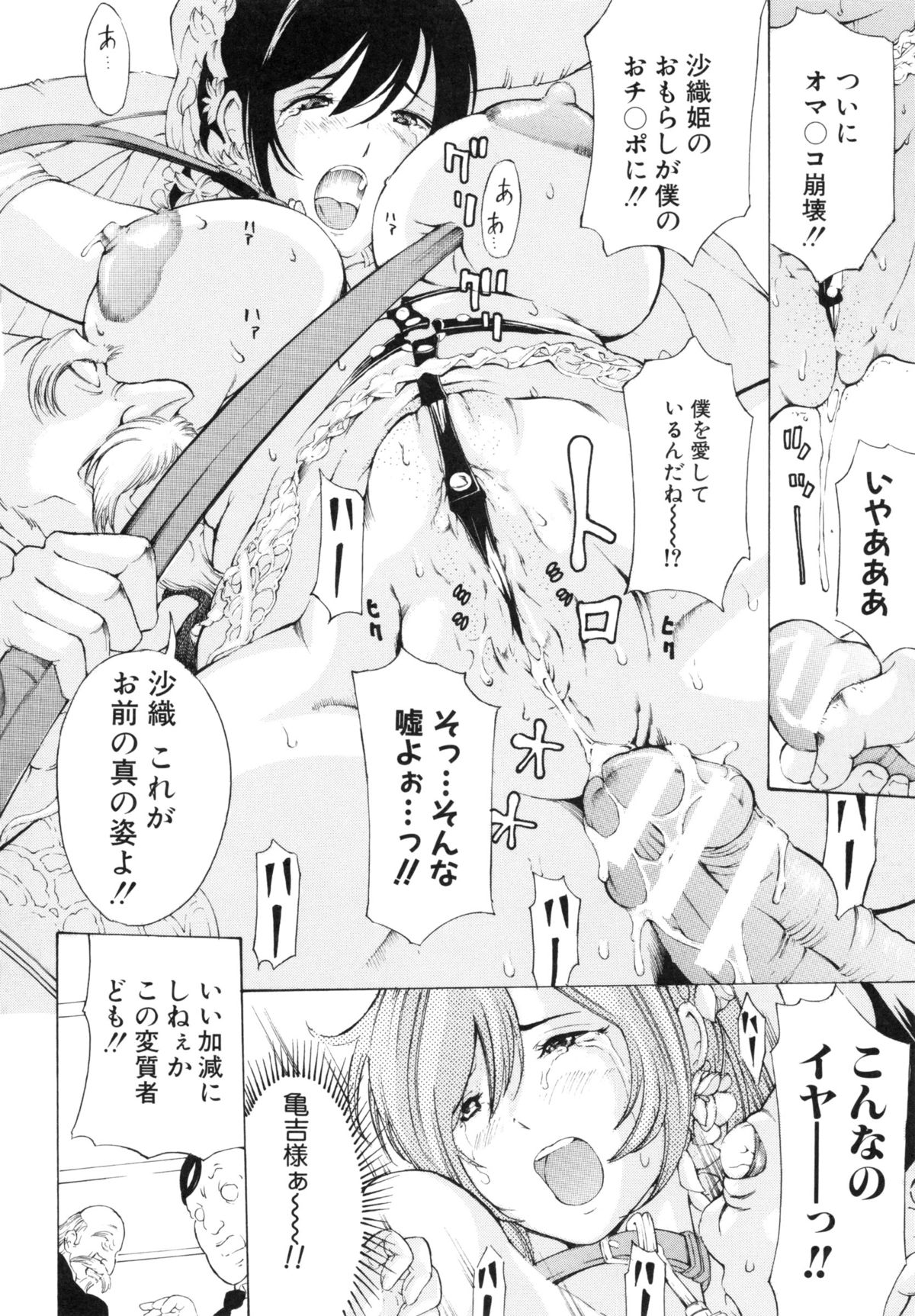 【エロ漫画】下劣な婚約者と結婚させられそうになったところを初恋のキモデブ男に助けられ、公開調教される美人花嫁。催淫草まみれにされて犬たちと獣姦させられ、鬼畜輪姦レイプでアヘアクメ【マスタングR：激突!変態草 VS 変態犬~】 4ページ