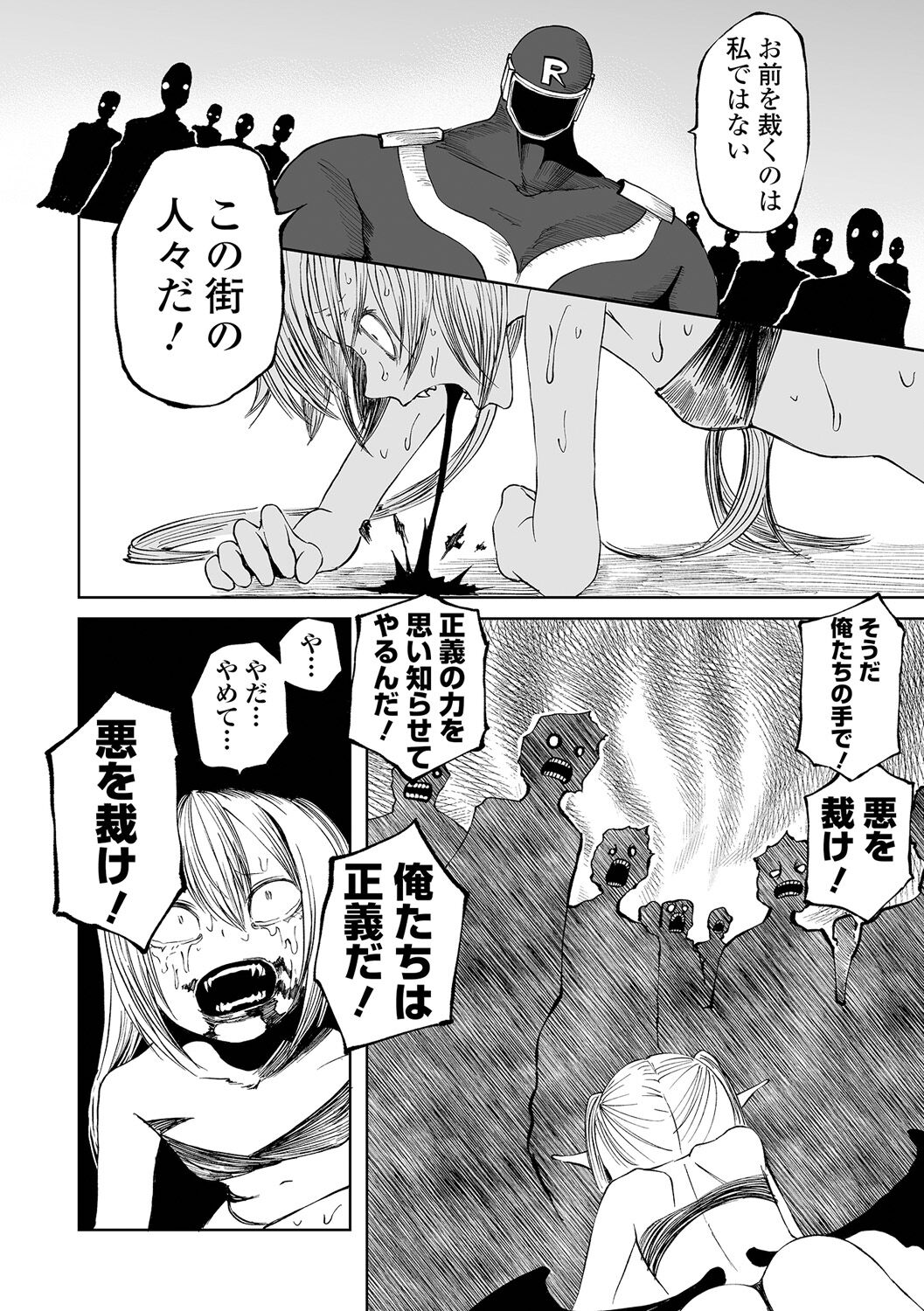 【エロ漫画】突然現れたヒーローにボコボコにやられてしまう3人の怪人お姉さん…あまりにも強すぎて容赦なく内蔵をえぐられて吊るされて燃やされてしまう【阪本KAFKA：正義の爆炎 ジャスティスレッド】 18ページ