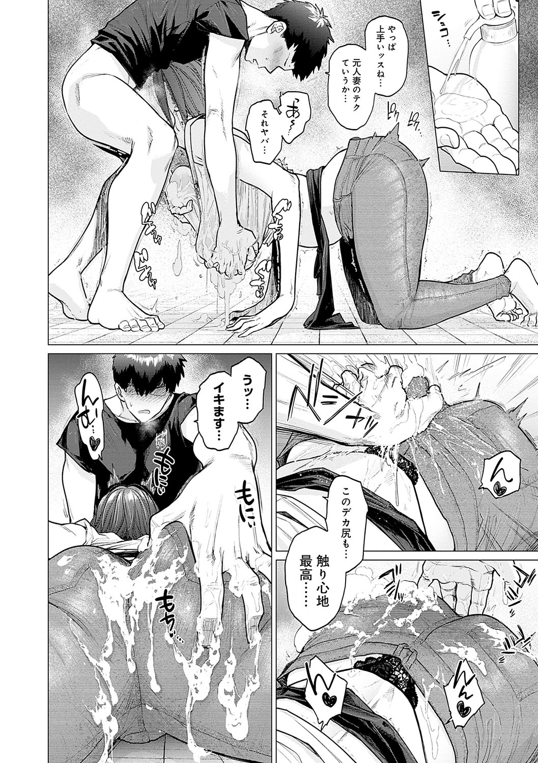 【エロ漫画】爆乳むっちりボディに発情してしまった思春期男子が我慢できずに肉棒挿入してしまう！【越山弱衰：イイ湯】