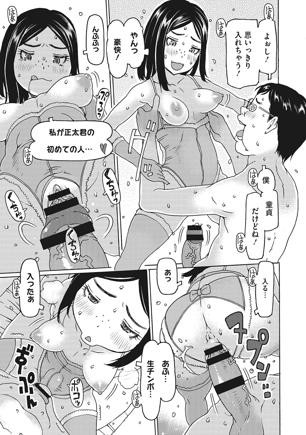 【エロ漫画】誘惑してチンポをしゃぶるビッチなお姉さん…乳首を舐められながらアへ顔で騎乗位で生ハメ中出しいちゃラブセックスで淫乱堕ちしちゃう【EB110SS：麻由子ちゃんらりるれろ】