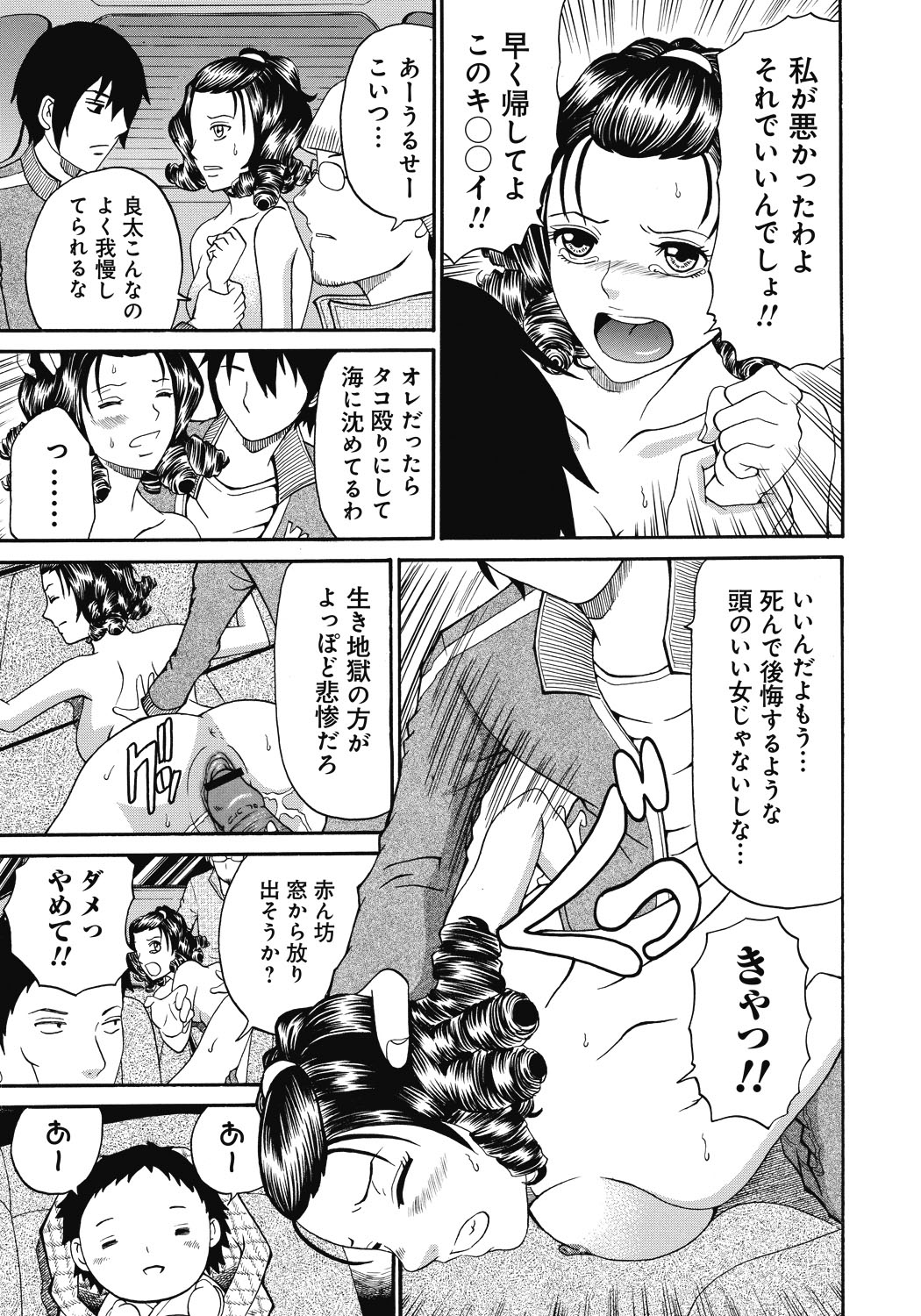 【エロ漫画】子供を人質に取られて鬼畜なストーカー男たちから陵辱輪姦を受ける巨乳人妻。肉便器扱いされる彼女は乱暴にフェラさせられたり、膣とアナルを犯されたりと集団レイプされる！【くろ：BABY IN CAR】