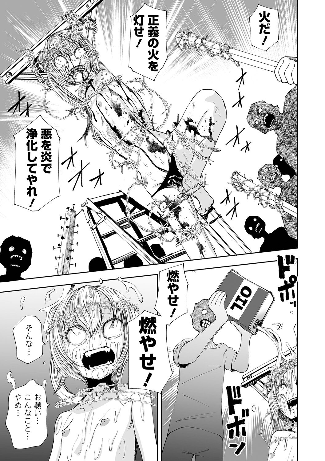 【エロ漫画】突然現れたヒーローにボコボコにやられてしまう3人の怪人お姉さん…あまりにも強すぎて容赦なく内蔵をえぐられて吊るされて燃やされてしまう【阪本KAFKA：正義の爆炎 ジャスティスレッド】 21ページ