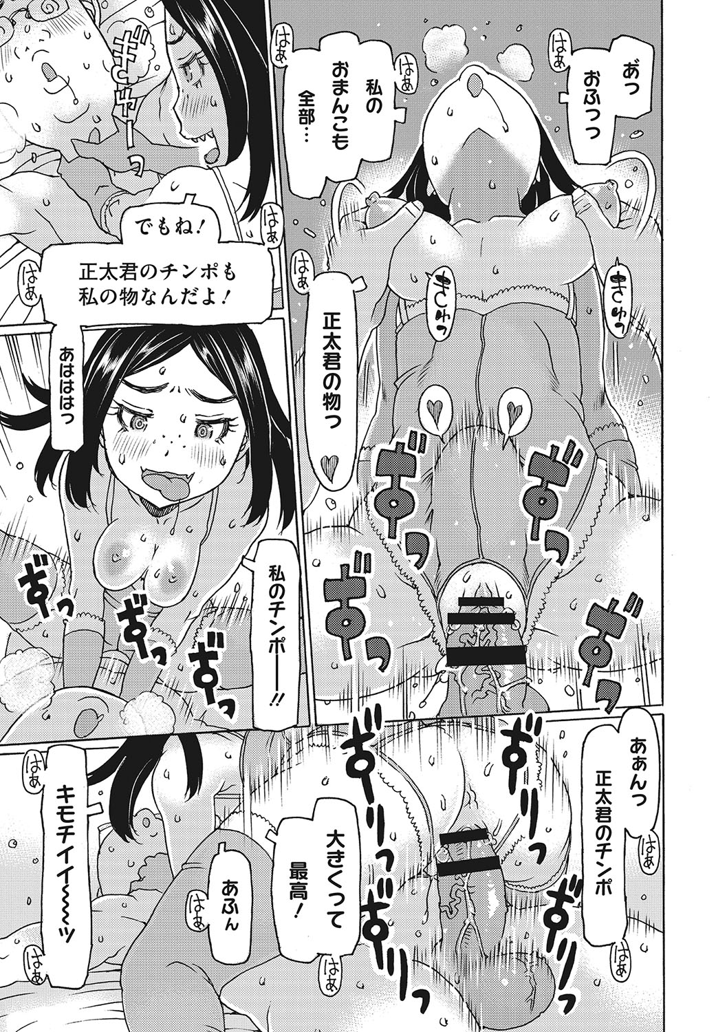 【エロ漫画】誘惑してチンポをしゃぶるビッチなお姉さん…乳首を舐められながらアへ顔で騎乗位で生ハメ中出しいちゃラブセックスで淫乱堕ちしちゃう【EB110SS：麻由子ちゃんらりるれろ】