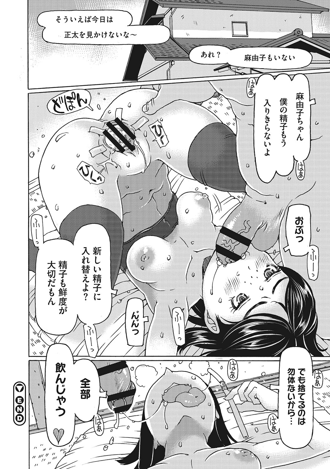 【エロ漫画】誘惑してチンポをしゃぶるビッチなお姉さん…乳首を舐められながらアへ顔で騎乗位で生ハメ中出しいちゃラブセックスで淫乱堕ちしちゃう【EB110SS：麻由子ちゃんらりるれろ】