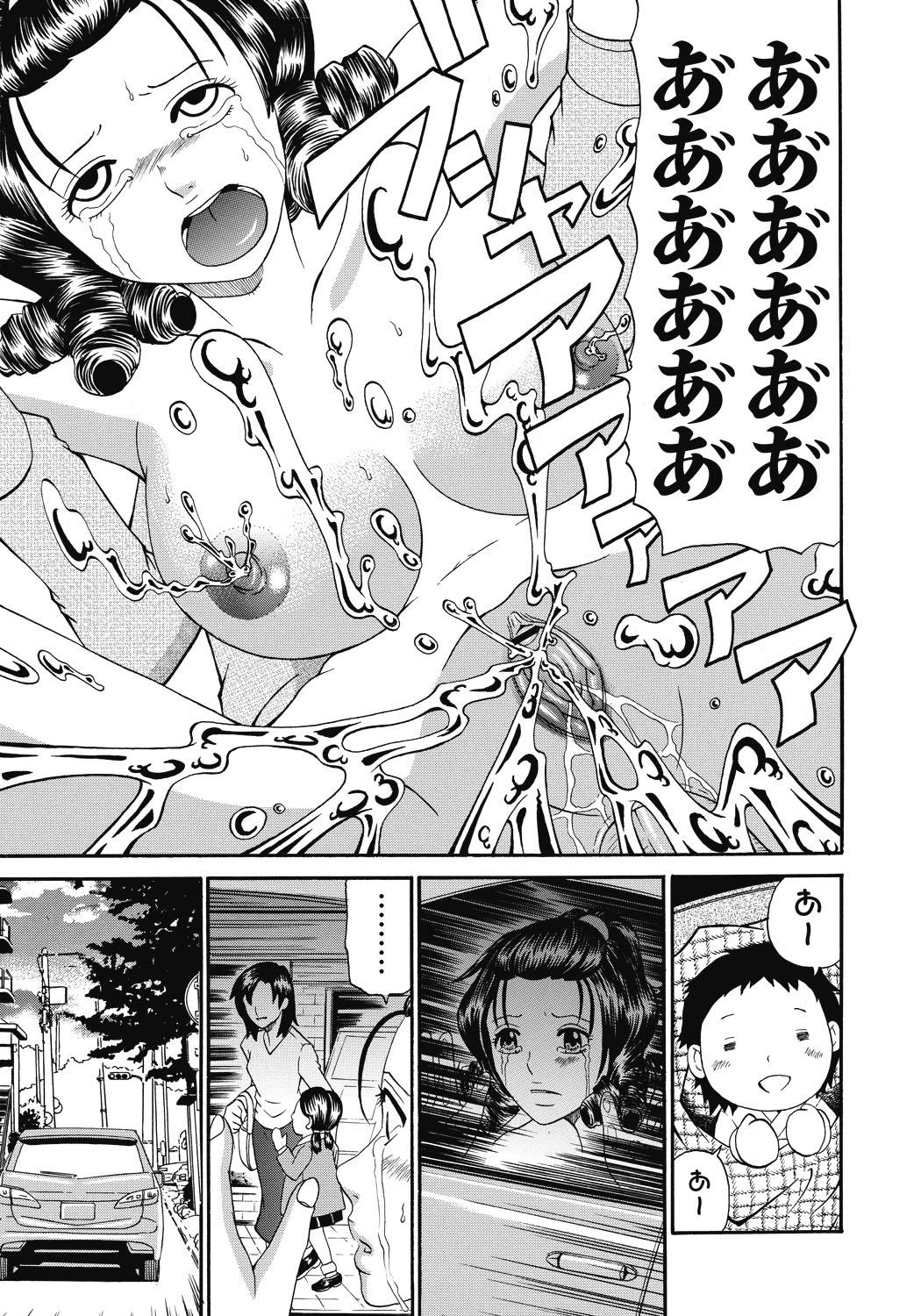【エロ漫画】子供を人質に取られて鬼畜なストーカー男たちから陵辱輪姦を受ける巨乳人妻。肉便器扱いされる彼女は乱暴にフェラさせられたり、膣とアナルを犯されたりと集団レイプされる！【くろ：BABY IN CAR】