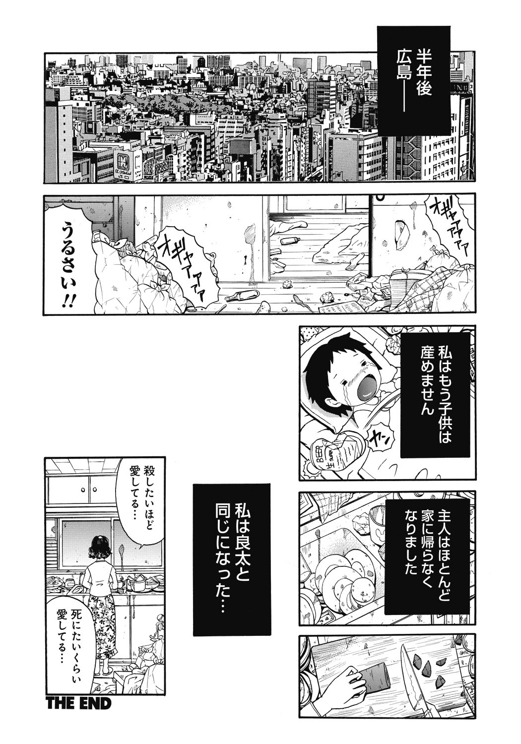 【エロ漫画】子供を人質に取られて鬼畜なストーカー男たちから陵辱輪姦を受ける巨乳人妻。肉便器扱いされる彼女は乱暴にフェラさせられたり、膣とアナルを犯されたりと集団レイプされる！【くろ：BABY IN CAR】