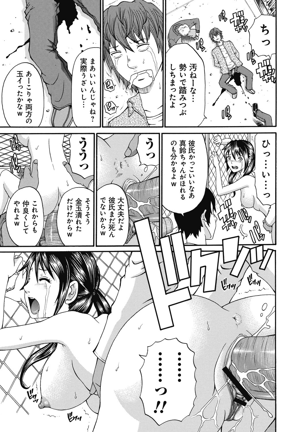 【エロ漫画】路地裏に男たちに連れ込まれて襲われてしまった巨乳お姉さん。彼氏を人質に取られた彼女は乱暴にフェラさせられたり、膣とアナルを同時に犯されたりと輪姦され続ける！【くろ：禁忌猟域】