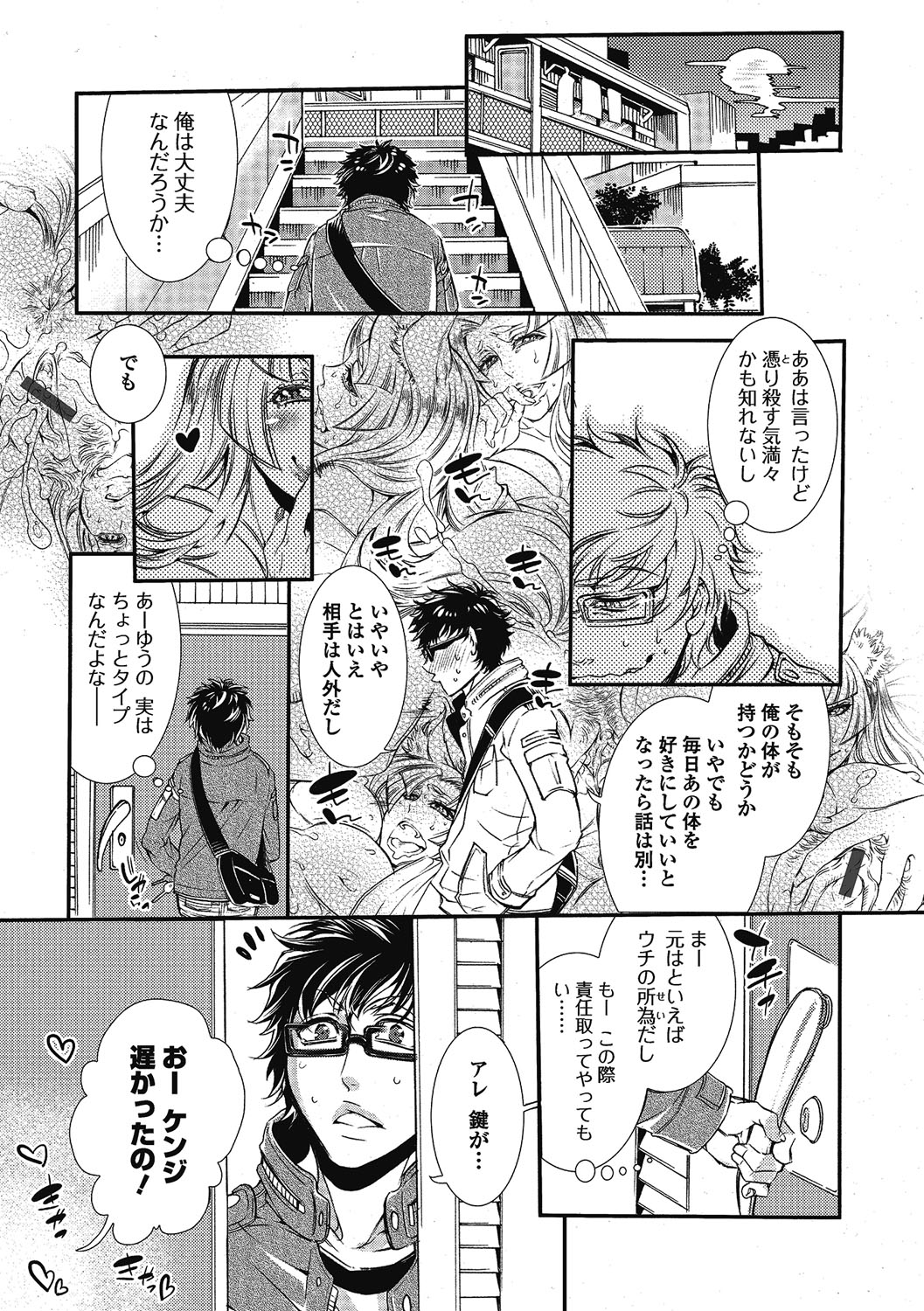 【エロ漫画】一人暮らしをしてる大学生が毎晩巨乳キツネに逆レイプされて精子を搾られちゃう！【服部ミツカ：2LDKキツネ憑き】 17ページ
