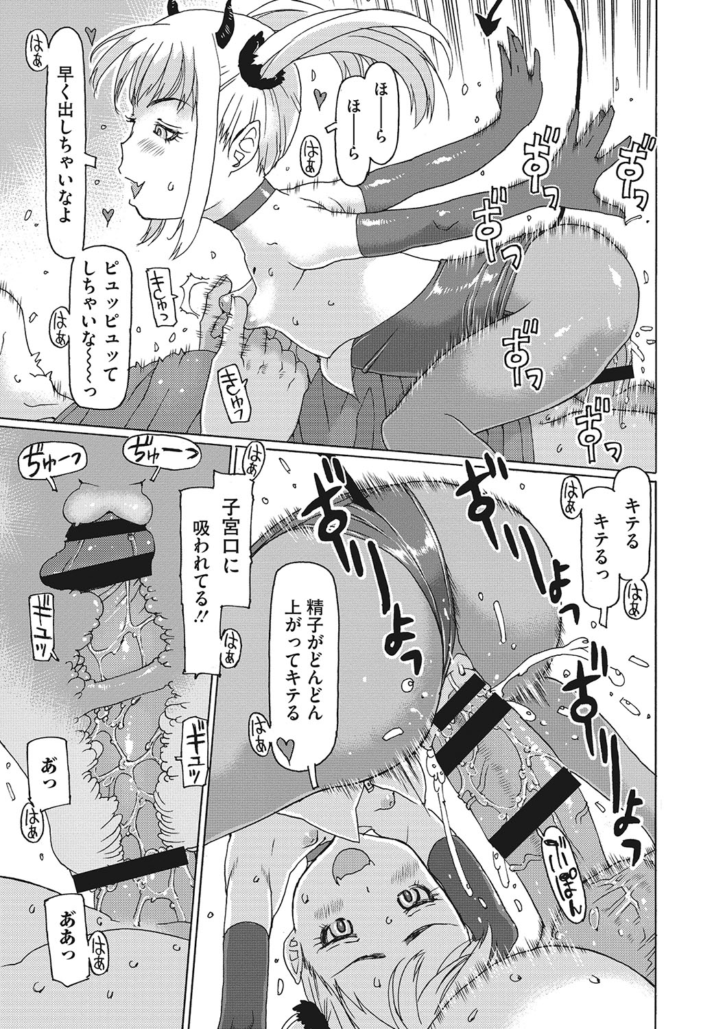 【エロ漫画】人間を襲っちゃうロリっ子サキュバス…ご奉仕フェラをして顔面騎乗位から生ハメ中出しセックスで淫乱堕ちしちゃう【EB110SS：しぼってサキュバッチュ】