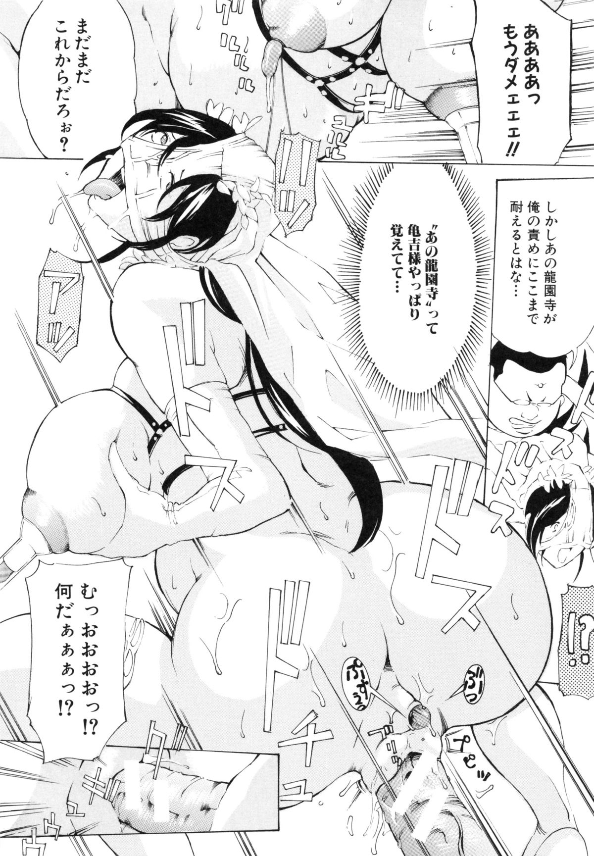 【エロ漫画】ひたすら調教される巨乳のメイド…犬に乳首を舐められアナルに異物挿入をされデカマラチンポで犯され続ける【マスタングR：調教鬼～イカす肉の女天獄～】 14ページ
