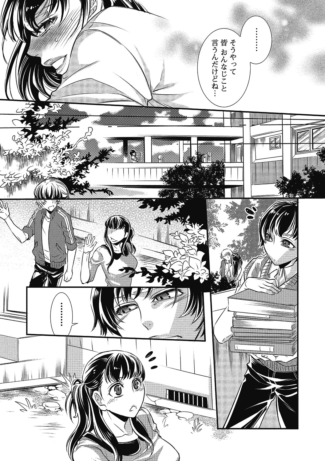 【エロ漫画】従兄弟に押し倒され学校で犯されちゃういとこの女教師…生ハメされてトロ顔で中出し絶頂アクメ堕ちしちゃう【服部ミツカ：青い夏】
