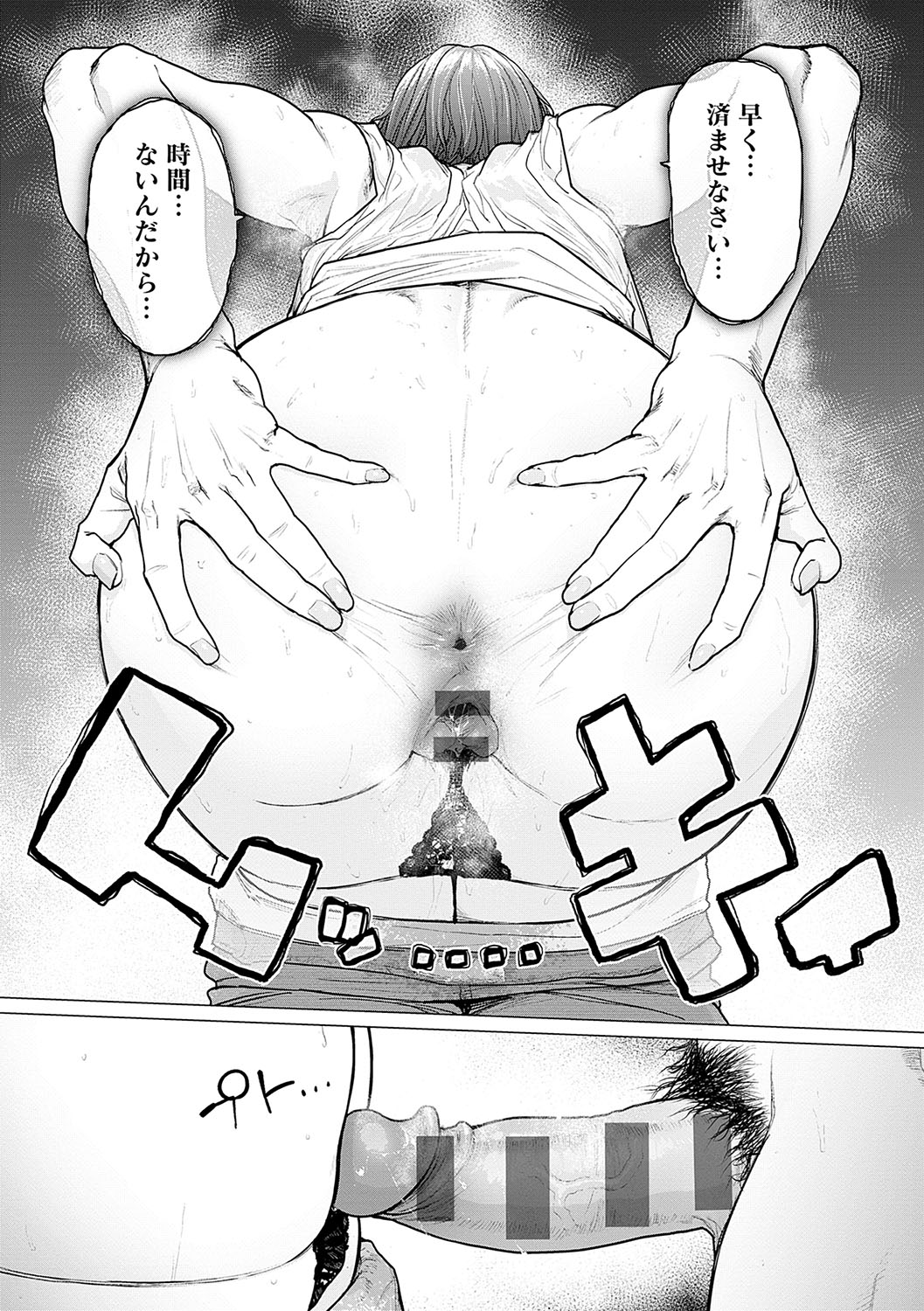 【エロ漫画】爆乳むっちりボディに発情してしまった思春期男子が我慢できずに肉棒挿入してしまう！【越山弱衰：イイ湯】
