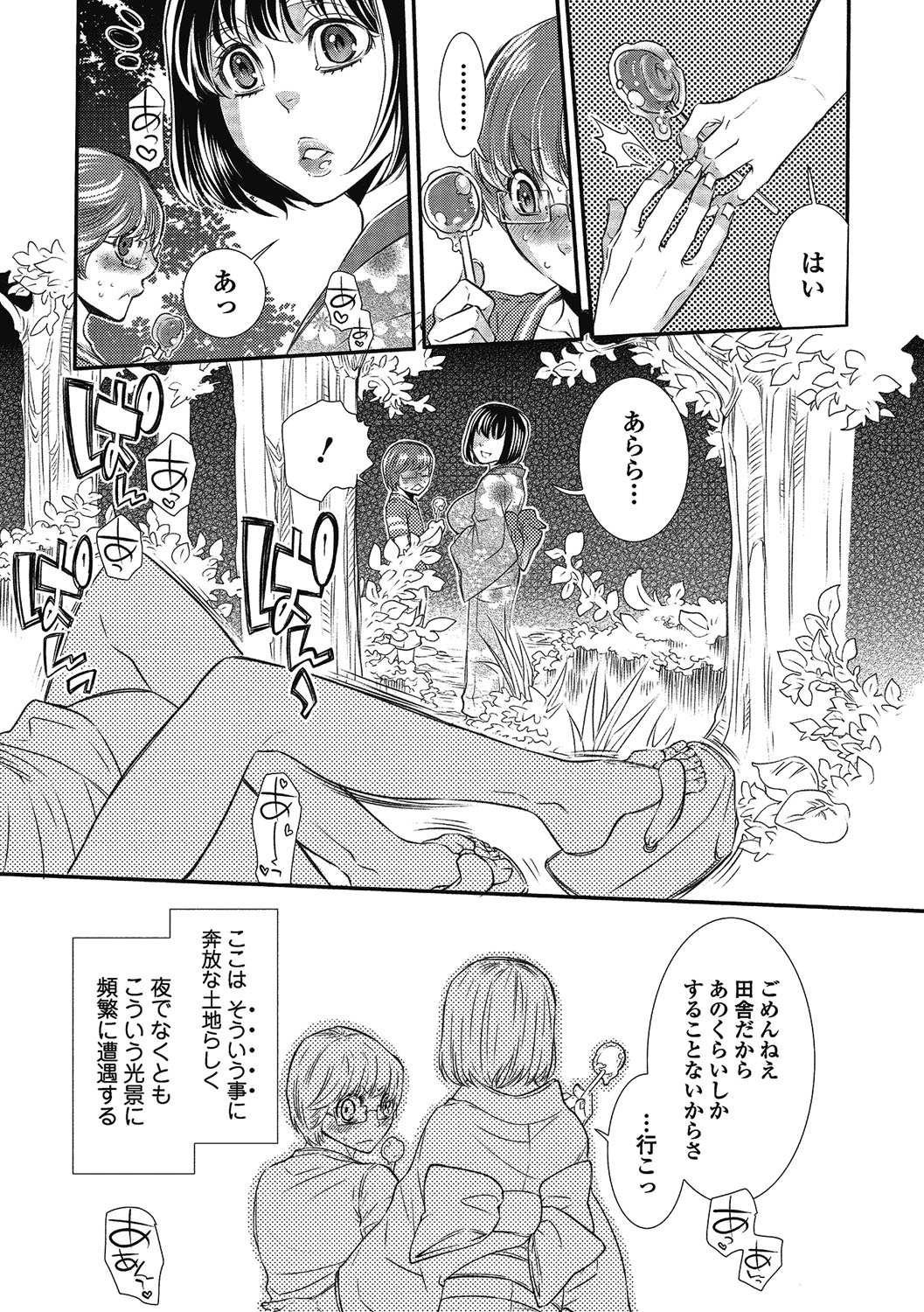 【エロ漫画】ショタの寝込みを襲っちゃう巨乳のお姉さん…顔面騎乗位でクンニをして生ハメ中出しいちゃラブセックスで絶頂アクメ堕ちしちゃう【服部ミツカ：思い出迷子】