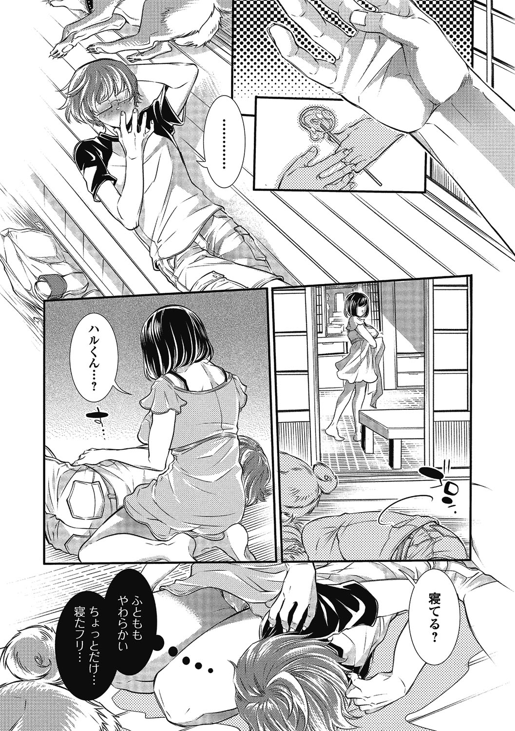 【エロ漫画】ショタの寝込みを襲っちゃう巨乳のお姉さん…顔面騎乗位でクンニをして生ハメ中出しいちゃラブセックスで絶頂アクメ堕ちしちゃう【服部ミツカ：思い出迷子】