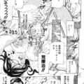 【エロ漫画】爆乳教師が、用務員の男にマッサージをされると、リラックスができて体をゆだねることになり、フィストファックをされた後に、チンコを求めて中出しセックスして、肉便器に完堕ちしちゃう【マスタングR：調恐師】