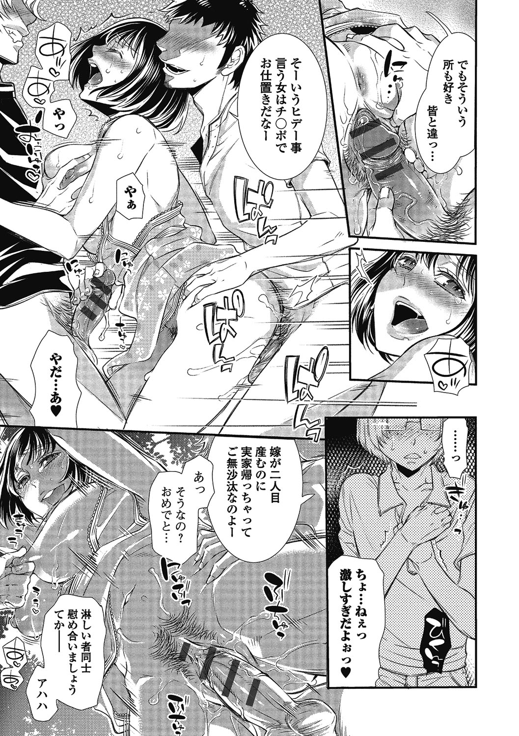 【エロ漫画】ショタの寝込みを襲っちゃう巨乳のお姉さん…顔面騎乗位でクンニをして生ハメ中出しいちゃラブセックスで絶頂アクメ堕ちしちゃう【服部ミツカ：思い出迷子】