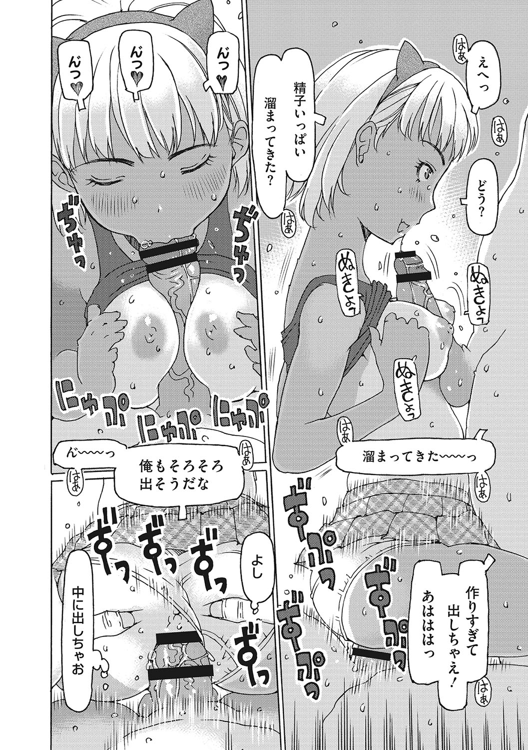 【エロ漫画】ご奉仕フェラでお金をもらう褐色ロリ少女…フェラをしながら父子と生セックスまでしちゃう【EB110SS：精子しか勝たん!!】