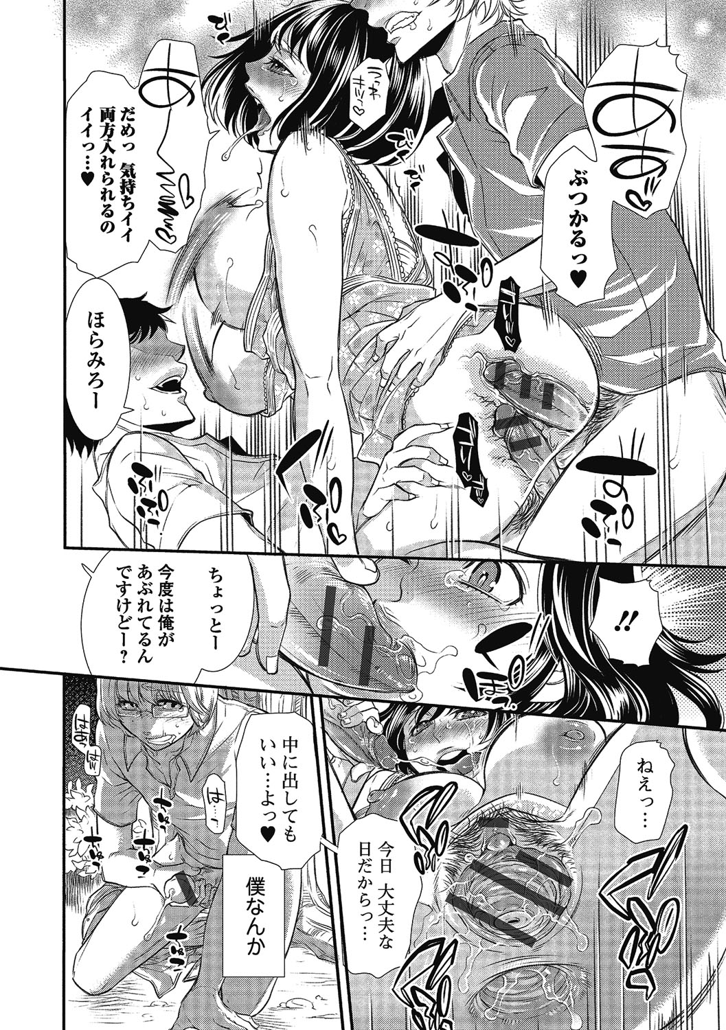 【エロ漫画】ショタの寝込みを襲っちゃう巨乳のお姉さん…顔面騎乗位でクンニをして生ハメ中出しいちゃラブセックスで絶頂アクメ堕ちしちゃう【服部ミツカ：思い出迷子】