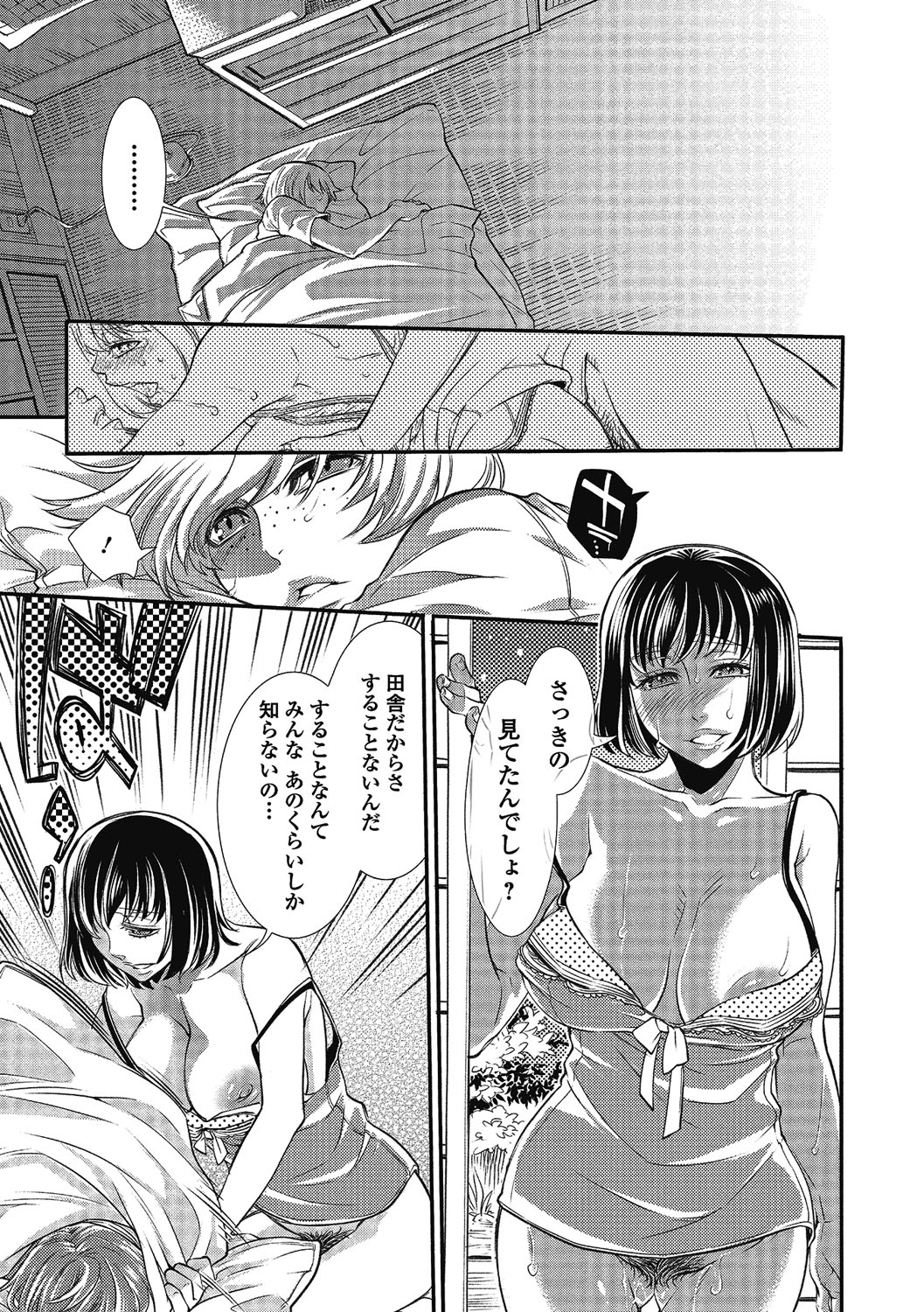 【エロ漫画】ショタの寝込みを襲っちゃう巨乳のお姉さん…顔面騎乗位でクンニをして生ハメ中出しいちゃラブセックスで絶頂アクメ堕ちしちゃう【服部ミツカ：思い出迷子】