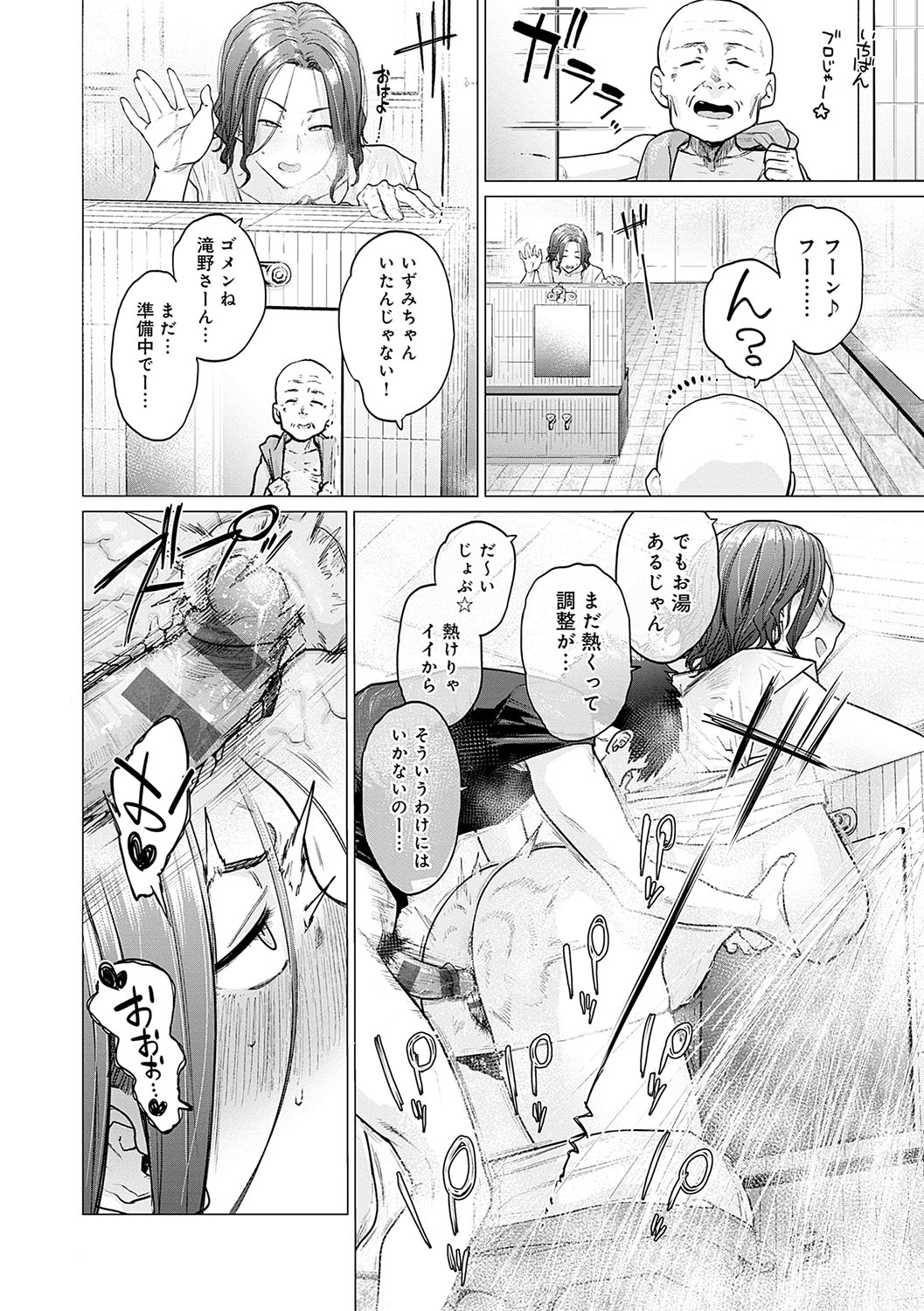 【エロ漫画】爆乳むっちりボディに発情してしまった思春期男子が我慢できずに肉棒挿入してしまう！【越山弱衰：イイ湯】