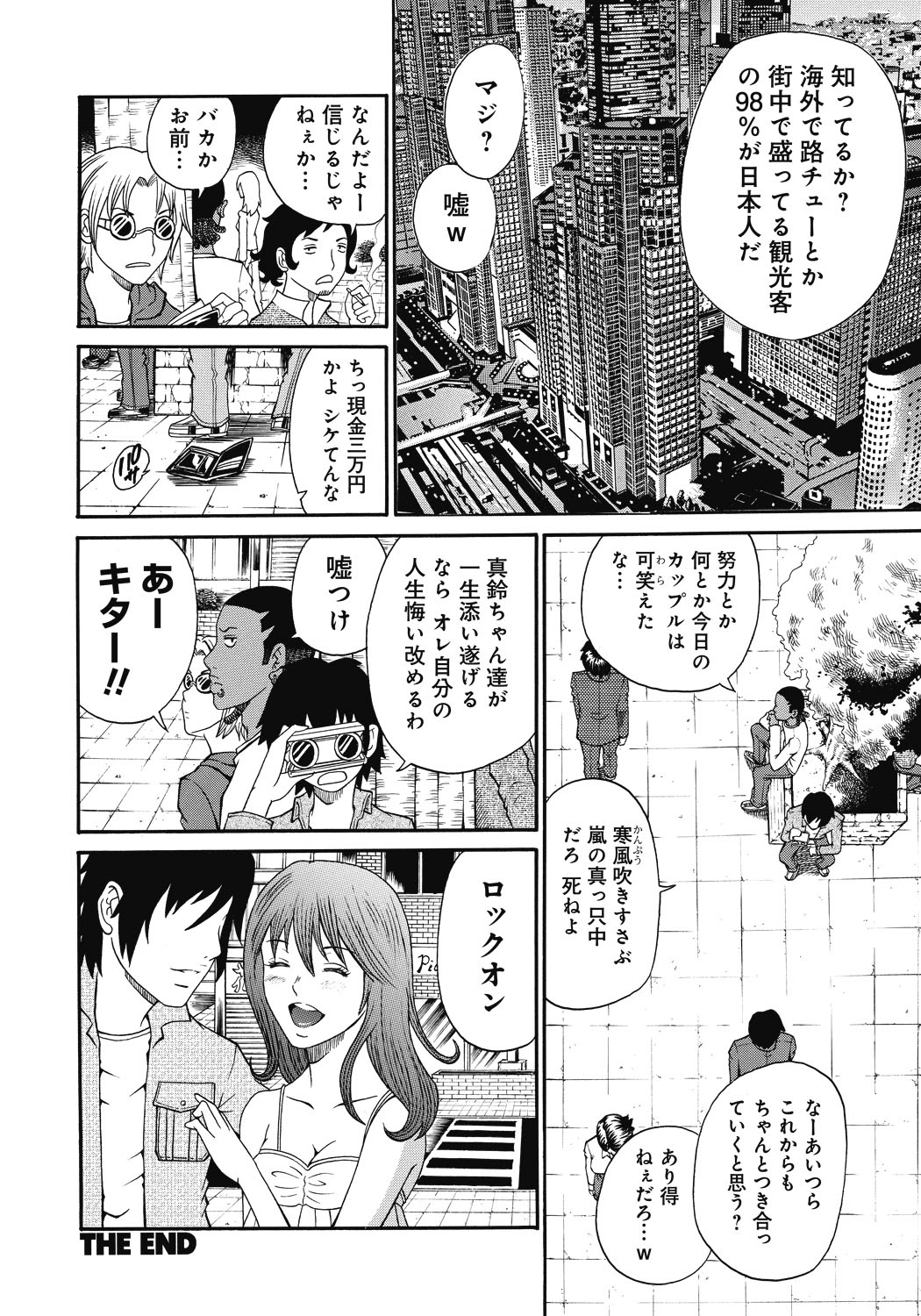 【エロ漫画】路地裏に男たちに連れ込まれて襲われてしまった巨乳お姉さん。彼氏を人質に取られた彼女は乱暴にフェラさせられたり、膣とアナルを同時に犯されたりと輪姦され続ける！【くろ：禁忌猟域】
