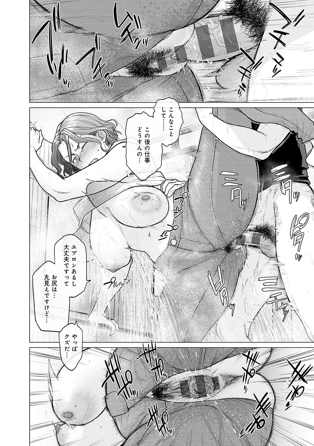 【エロ漫画】爆乳むっちりボディに発情してしまった思春期男子が我慢できずに肉棒挿入してしまう！【越山弱衰：イイ湯】