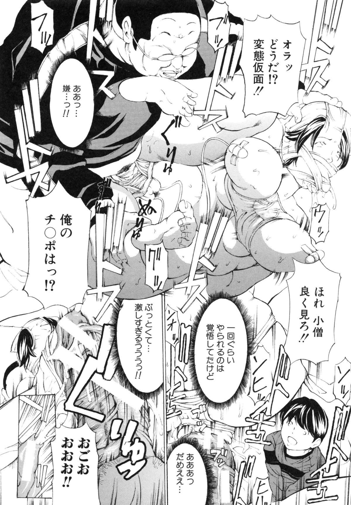 【エロ漫画】入院したデブニートの患者に調教されるショタコンナース…ガキパンツまみれで興奮しながらバイブオナニーしまくり、ショタ患者と一緒に３ｐお仕置きセックスでアヘ絶頂【マスタングR：調教鬼 ～イカす肉の女天獄～ 】