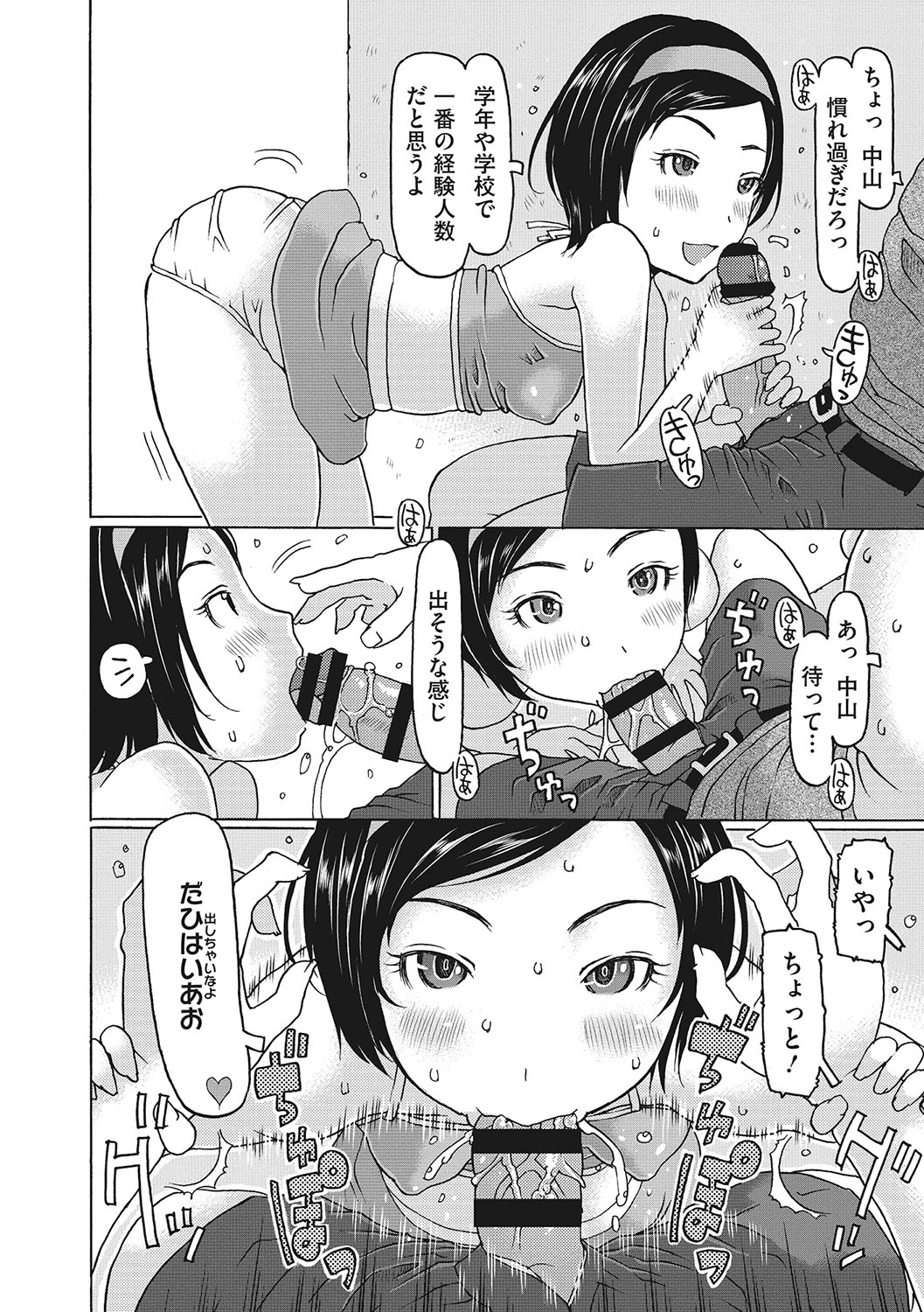 【エロ漫画】エッチな動画を発見した童貞男子男子に脅迫されるもエッチをお願いされて誘惑しちゃうビッチお姉さん…包茎チンポをフェラをして生ハメ中出しいちゃラブセックスで淫乱堕ちしちゃう【EB110SS：どう見ても中山さん】 6ページ