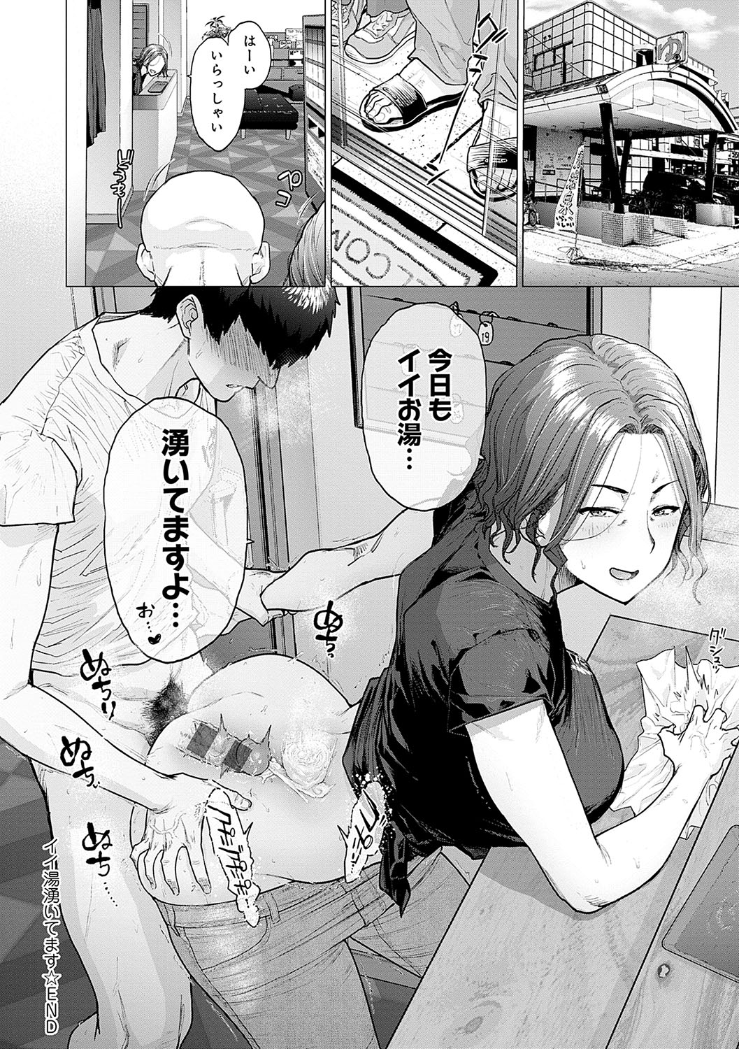 【エロ漫画】爆乳むっちりボディに発情してしまった思春期男子が我慢できずに肉棒挿入してしまう！【越山弱衰：イイ湯】