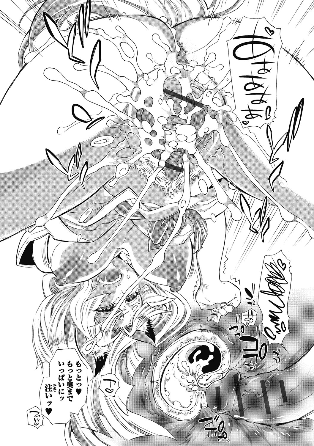 【エロ漫画】淫乱巨乳キツネが憑いてる青年が帰宅すると即誘惑されて顔に精子をぶっかけた後、生即ハメで孕ませちゃう！【服部ミツカ：2LDKキツネ憑き】 17ページ