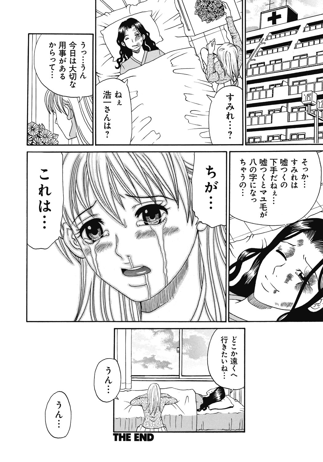 【エロ漫画】山岳部の合宿中に男子部員たちに襲われ、嬲り者にされる美人JD…イラマチオされて無理やり犯され、鬼畜集団レイプで陵辱され尽くす【くろ：禁忌猟域 仙道あやめ 21歳】