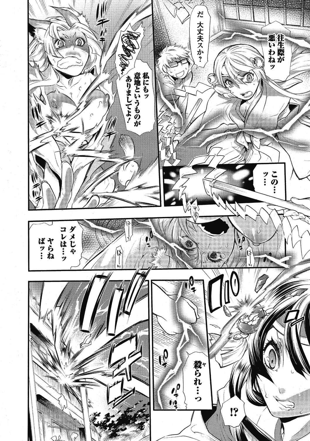 【エロ漫画】家に憑いてるキツネ娘を襲っちゃう変態男がキツネ娘の性器を乱暴に犯して孕ませちゃう！【服部ミツカ：2LDKキツネ憑き】