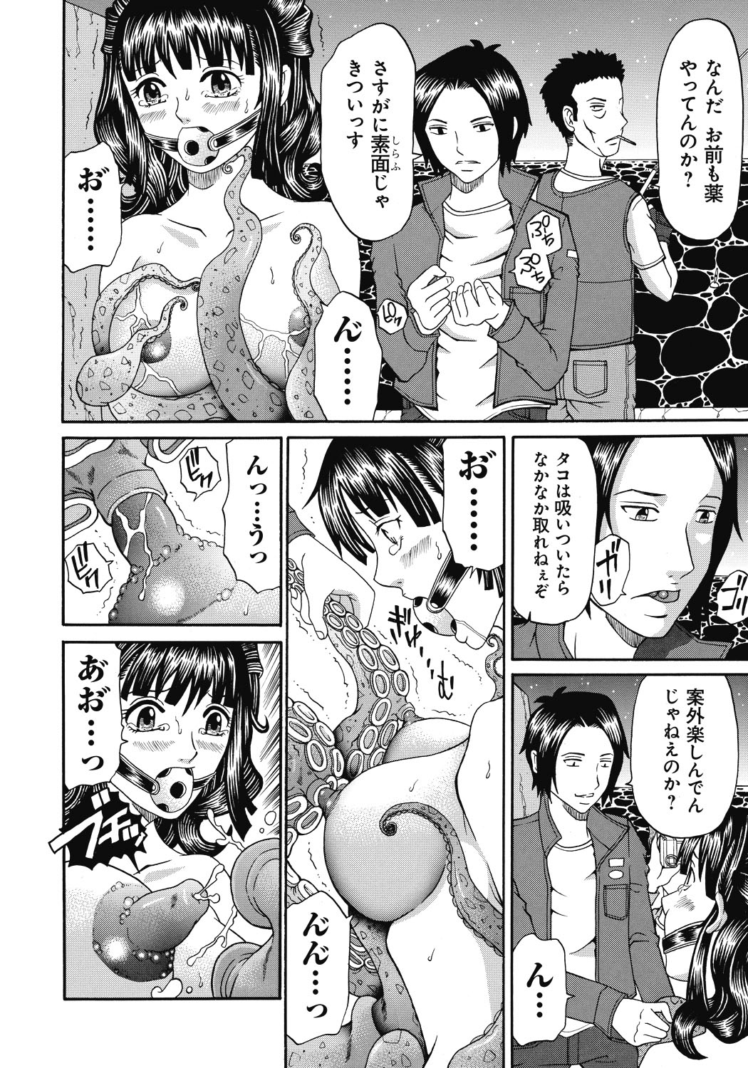 【エロ漫画】タコに調教されちゃっている無垢な美少女…レイプされちゃってトロ顔に騎乗位セックスで快楽堕ちしちゃう！【くろ：禁忌猟域 沢良宜幸 20歳 】