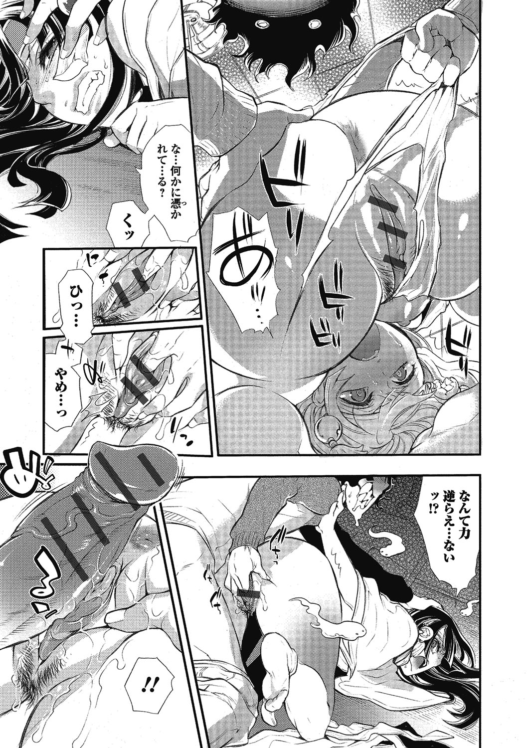 【エロ漫画】家に憑いてるキツネ娘を襲っちゃう変態男がキツネ娘の性器を乱暴に犯して孕ませちゃう！【服部ミツカ：2LDKキツネ憑き】