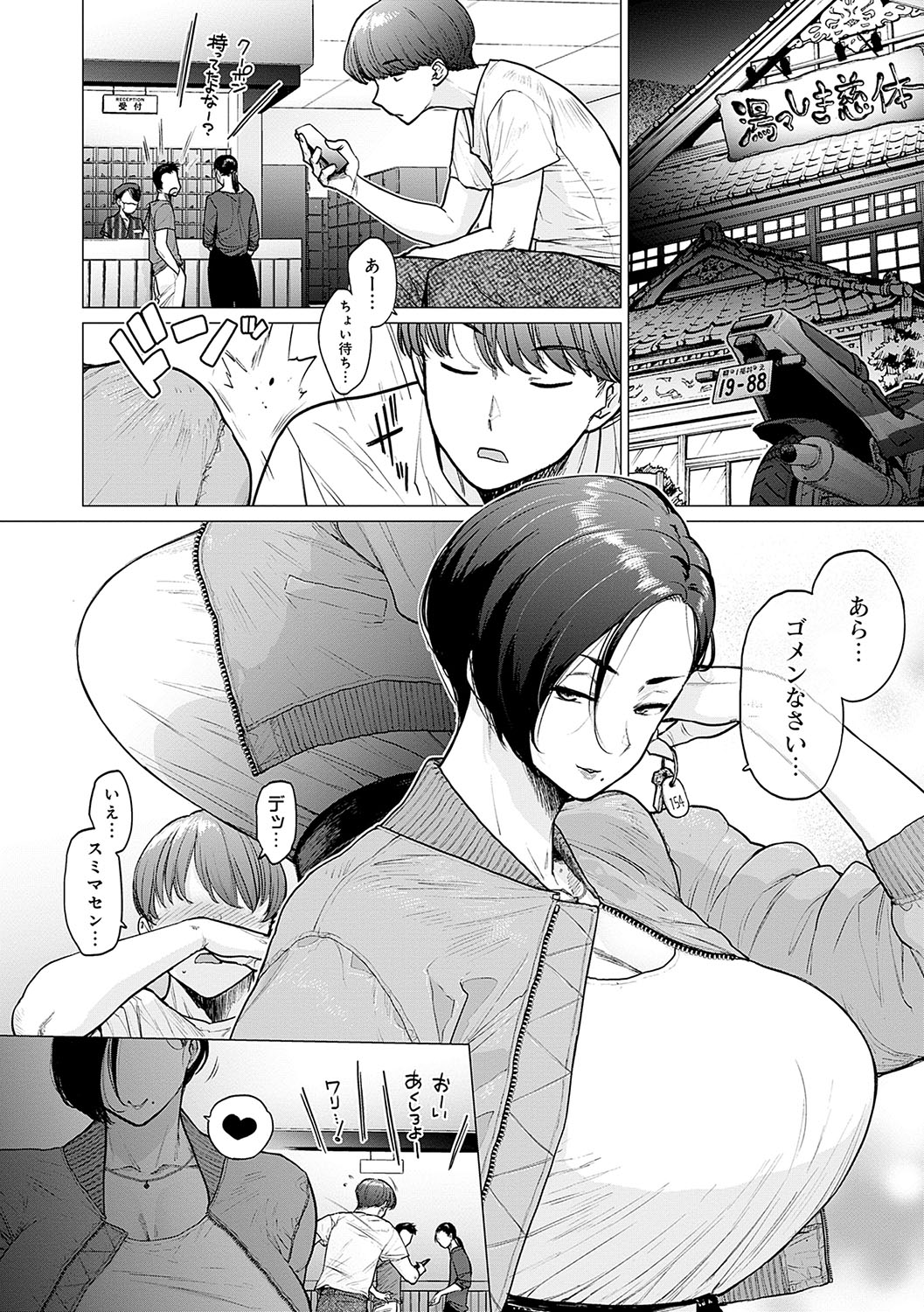 【エロ漫画】男におっぱいをチラ見させて誘惑しちゃう地味なOLさん…乳首舐めやフェラをしてヤリまくるソロ活生活がエチエチすぎる【越山弱衰：これがワタシのソロ活Life】