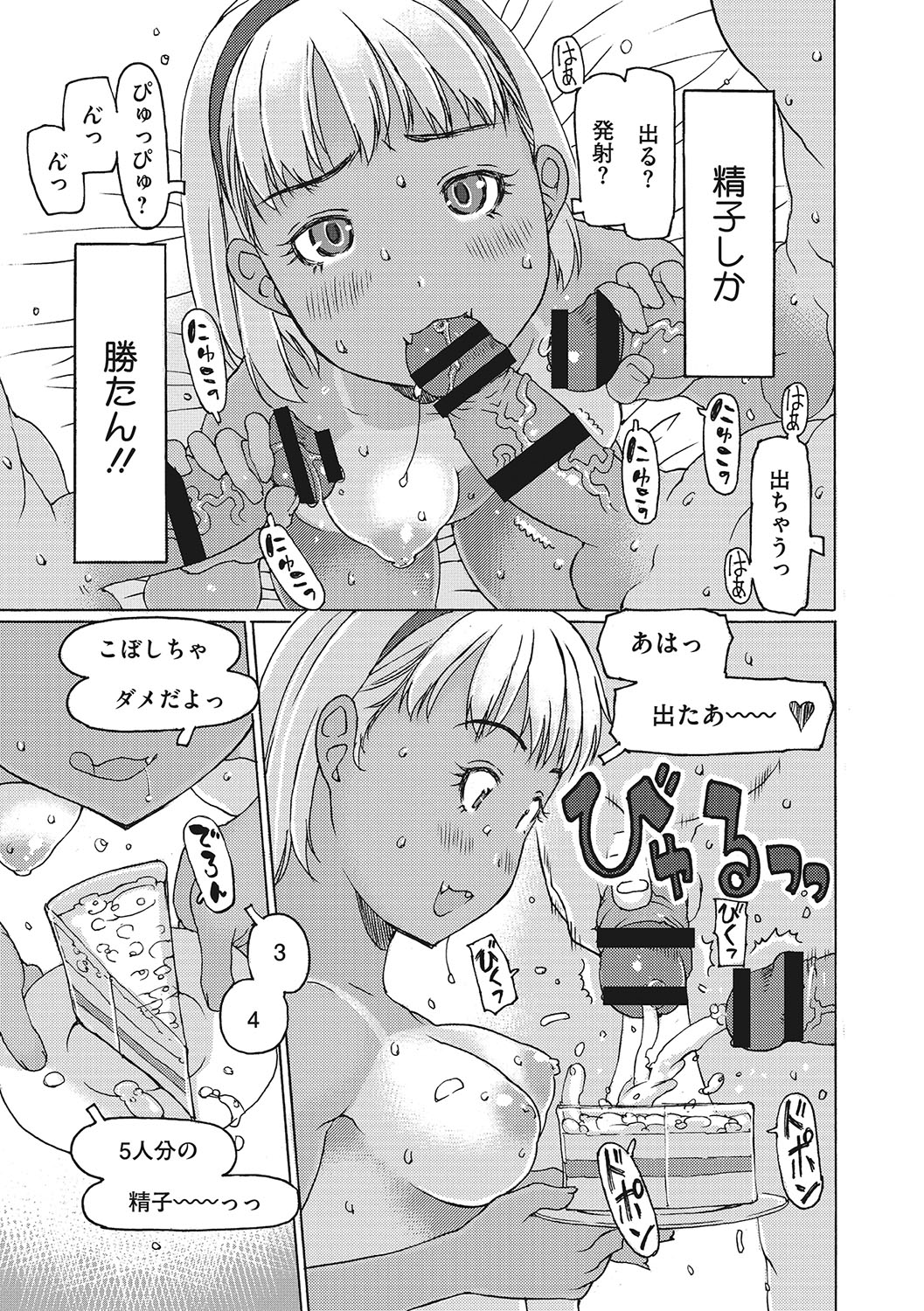 【エロ漫画】ご奉仕フェラでお金をもらう褐色ロリ少女…フェラをしながら父子と生セックスまでしちゃう【EB110SS：精子しか勝たん!!】