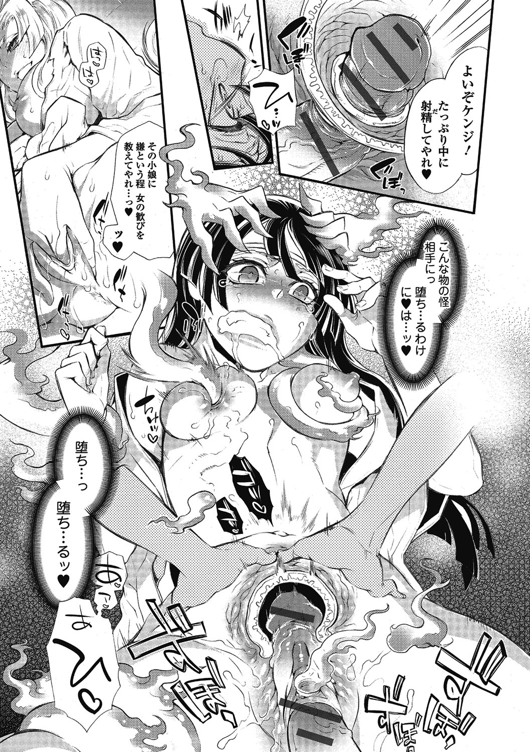 【エロ漫画】家に憑いてるキツネ娘を襲っちゃう変態男がキツネ娘の性器を乱暴に犯して孕ませちゃう！【服部ミツカ：2LDKキツネ憑き】