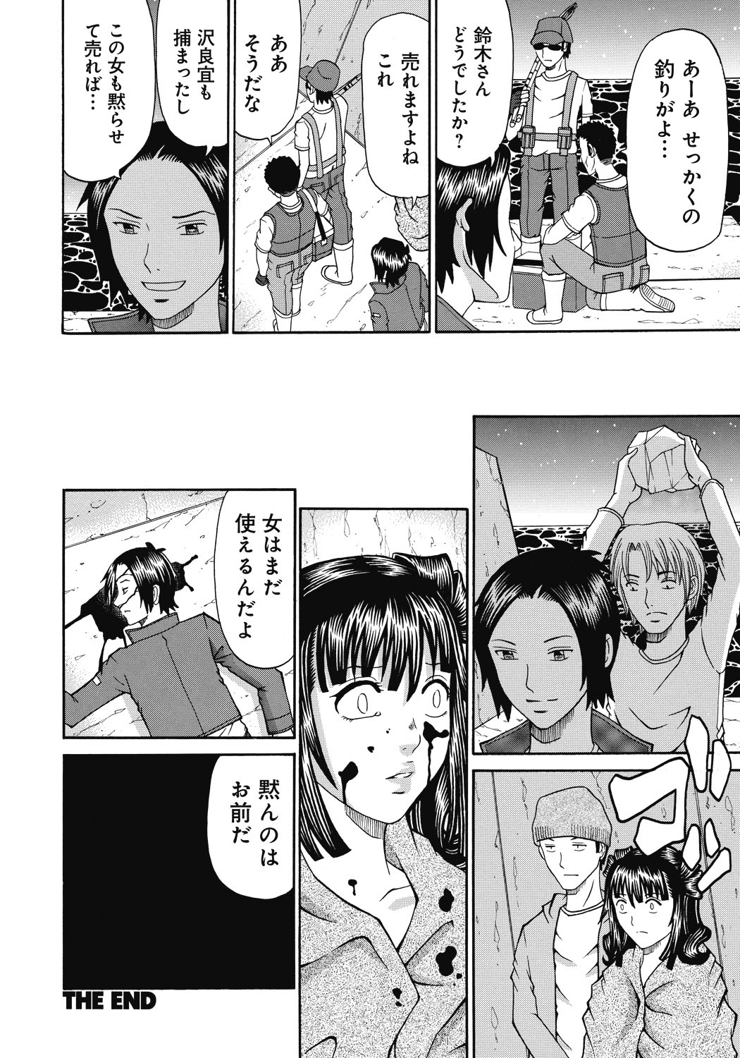 【エロ漫画】タコに調教されちゃっている無垢な美少女…レイプされちゃってトロ顔に騎乗位セックスで快楽堕ちしちゃう！【くろ：禁忌猟域 沢良宜幸 20歳 】