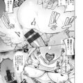 【エロ漫画】寝坊の彼氏をフェラで起こして逆レイプするギャルJK彼女…付き合って一年の記念日に喧嘩するが、公園まで迎えに来た彼氏と仲直りし、激しいイチャラブ青姦セックスでマゾアクメ【伊丹：ぎゃるかの】
