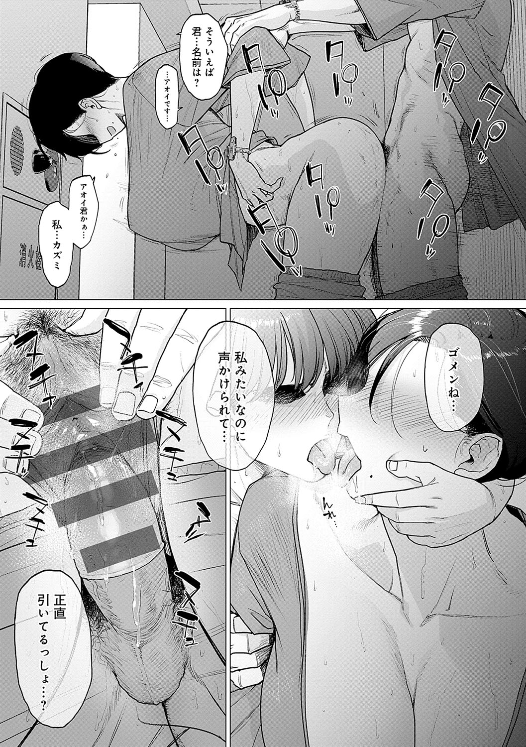 【エロ漫画】男におっぱいをチラ見させて誘惑しちゃう地味なOLさん…乳首舐めやフェラをしてヤリまくるソロ活生活がエチエチすぎる【越山弱衰：これがワタシのソロ活Life】